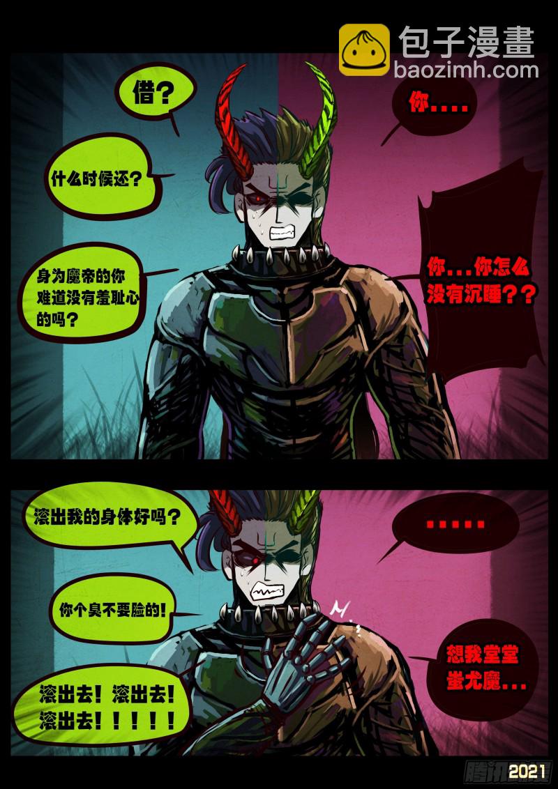 第067集-第69话