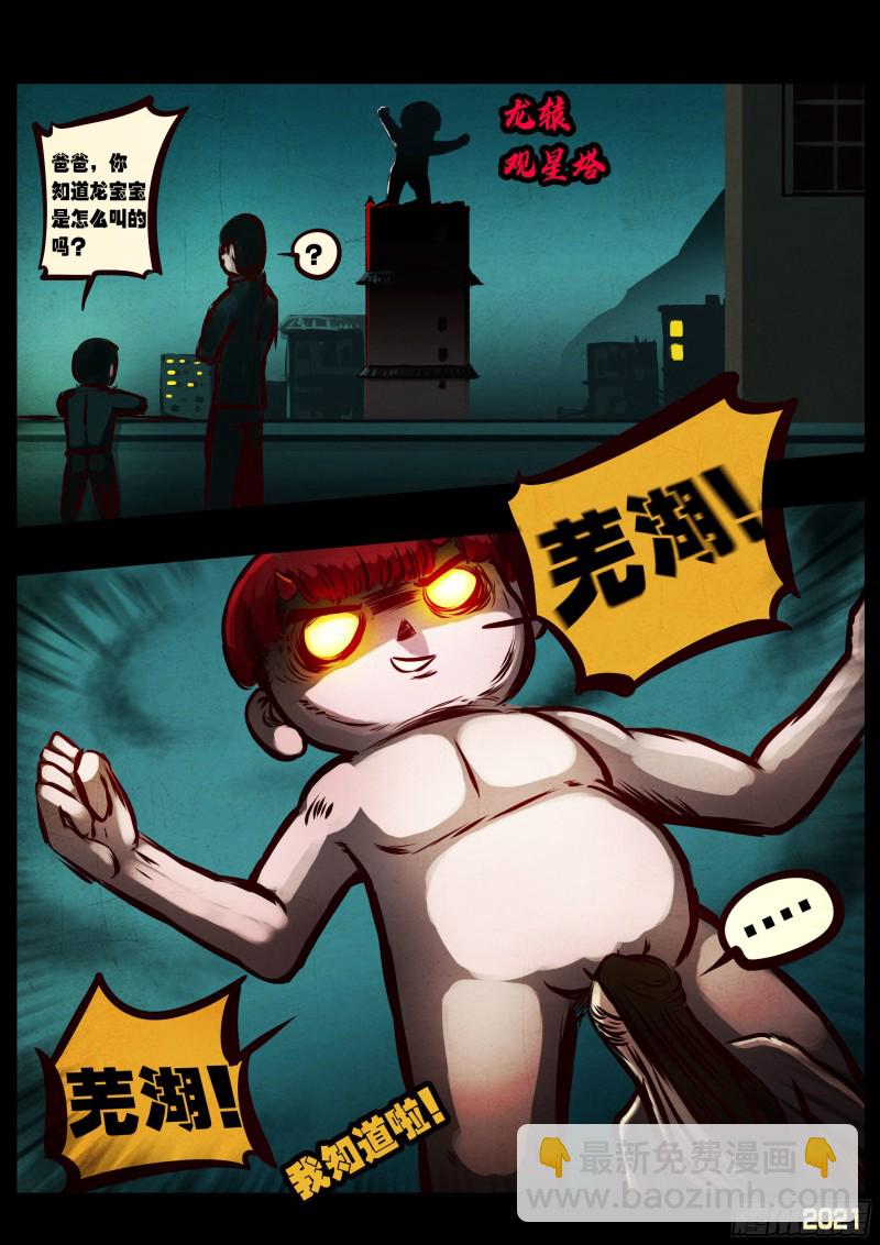 第067集-第69话