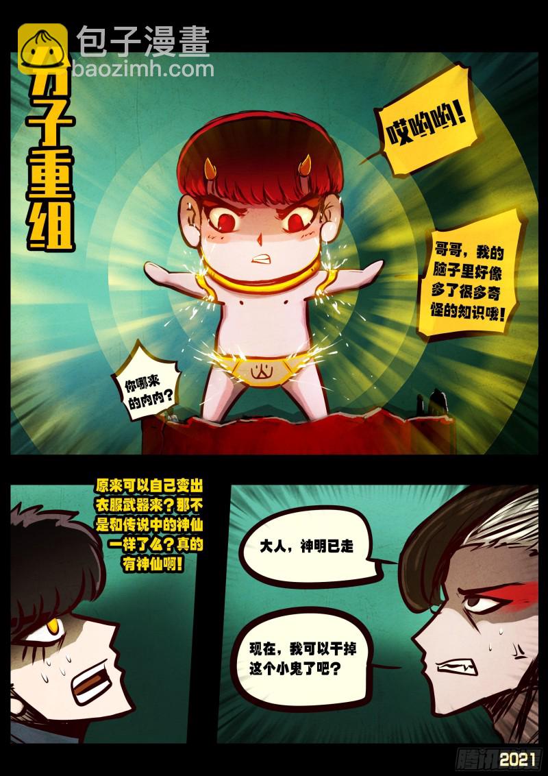 第067集-第69话