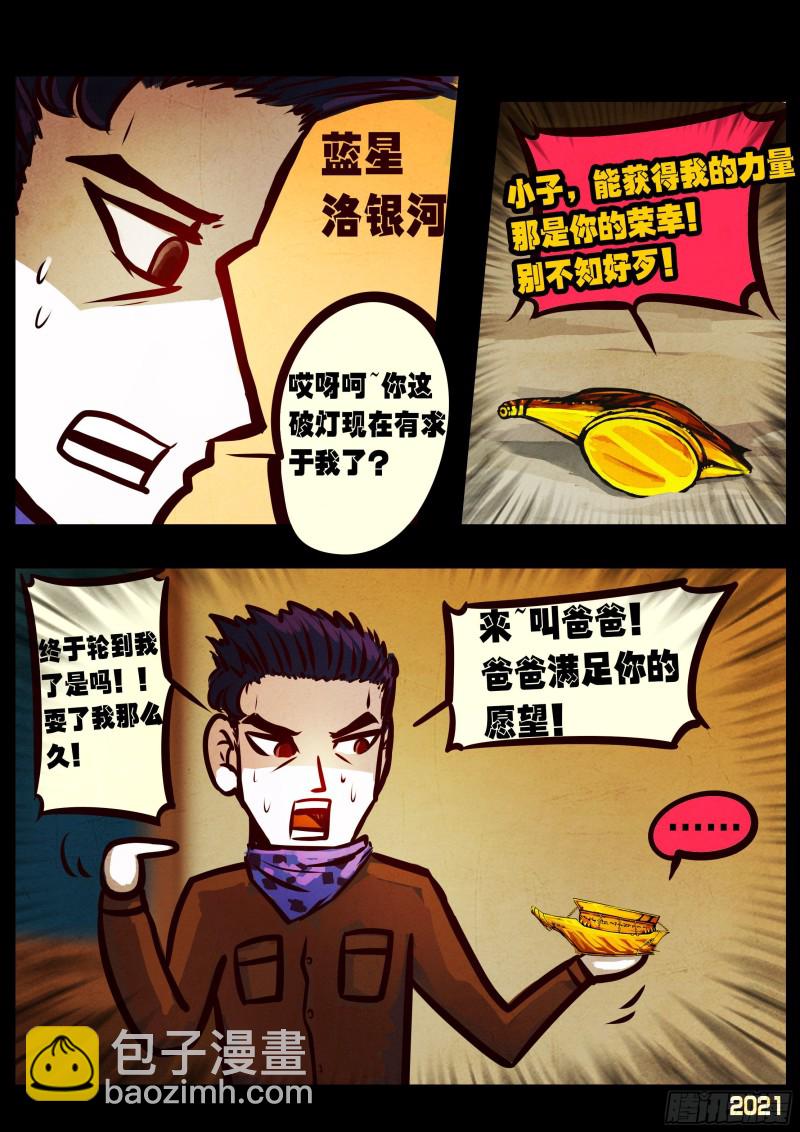 第067集-第69话