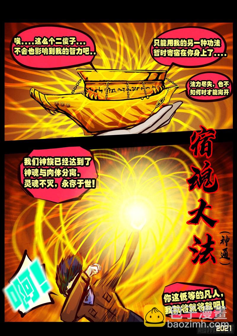 第067集-第69话