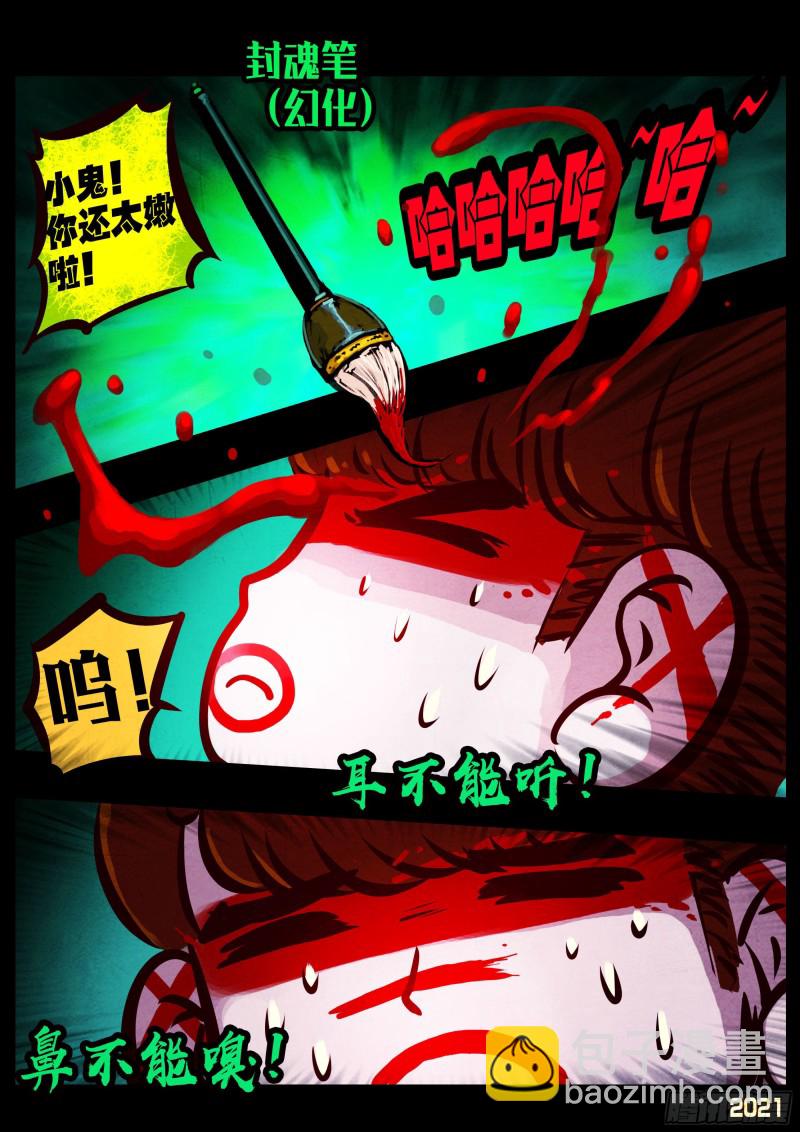 第069集-第71话