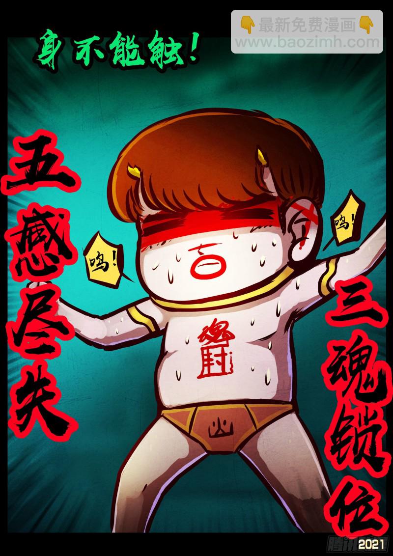 第069集-第71话