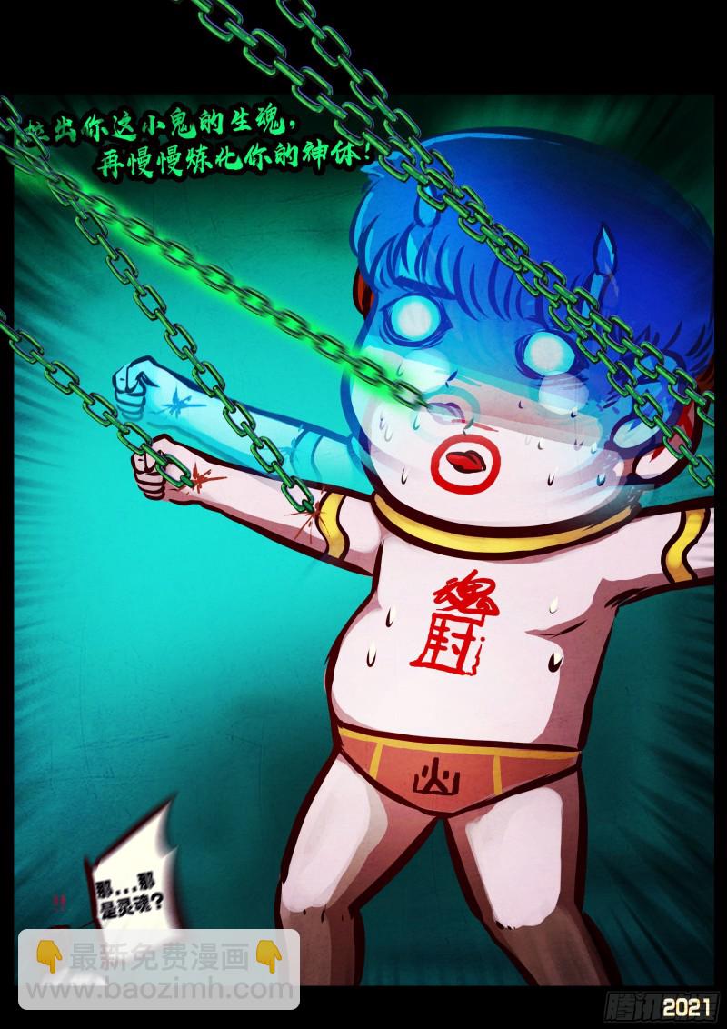 第069集-第71话