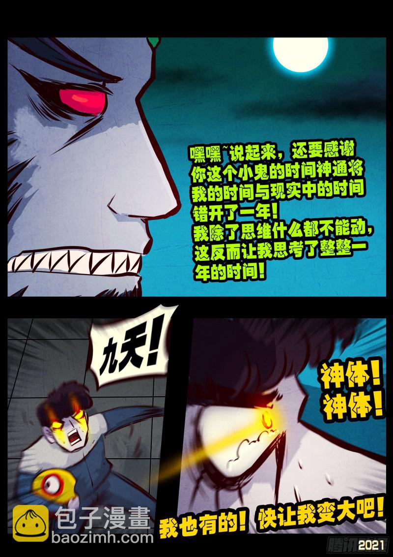 第069集-第71话