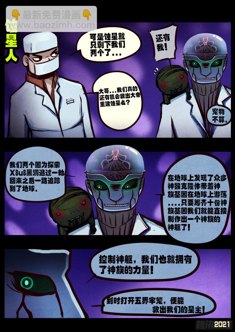 第069集-第71话