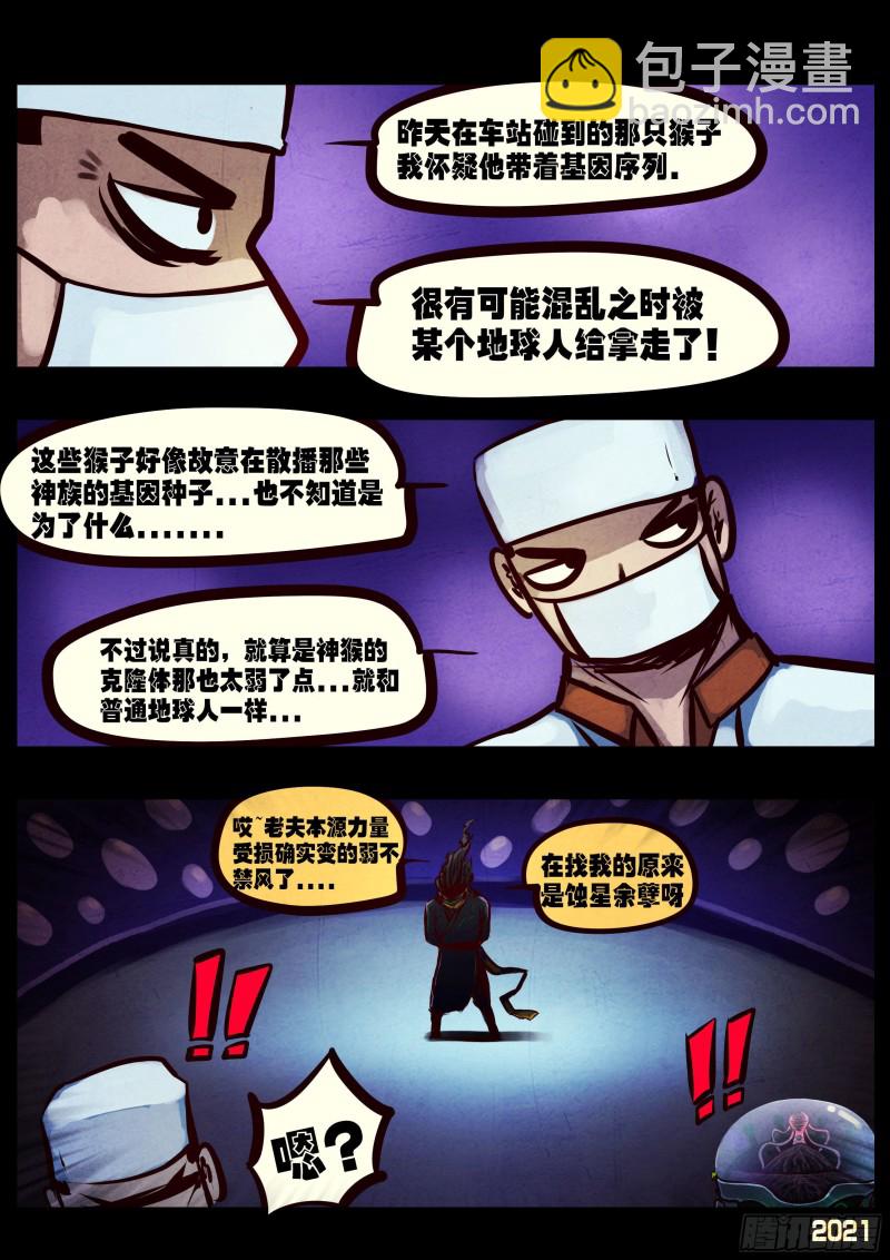 第069集-第71话