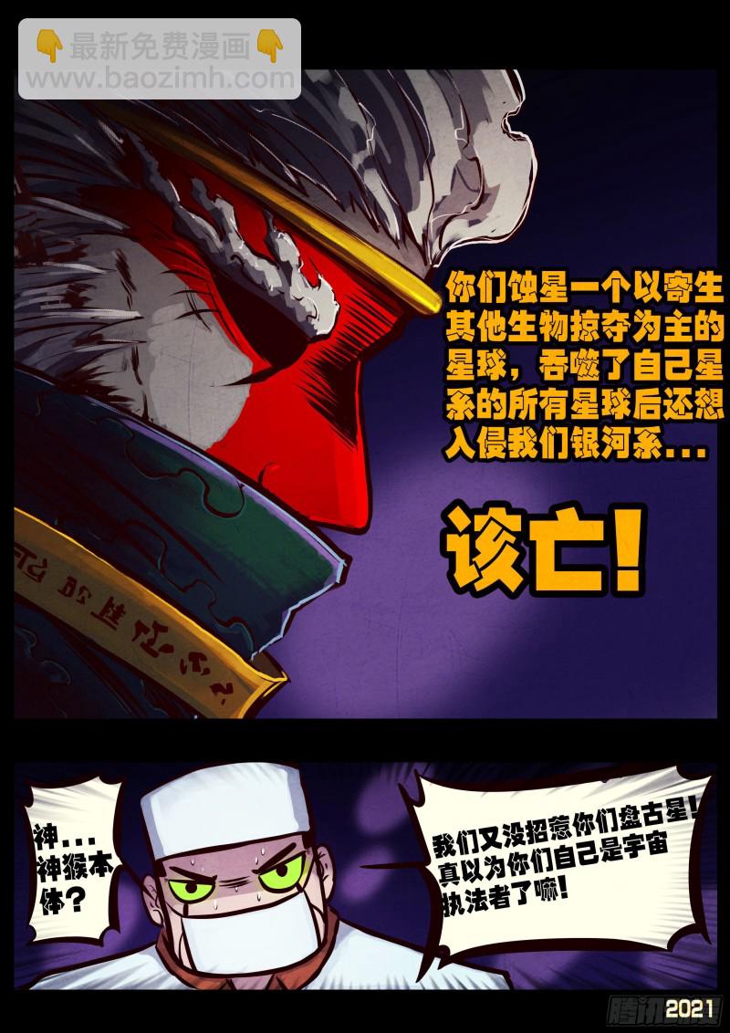 第069集-第71话