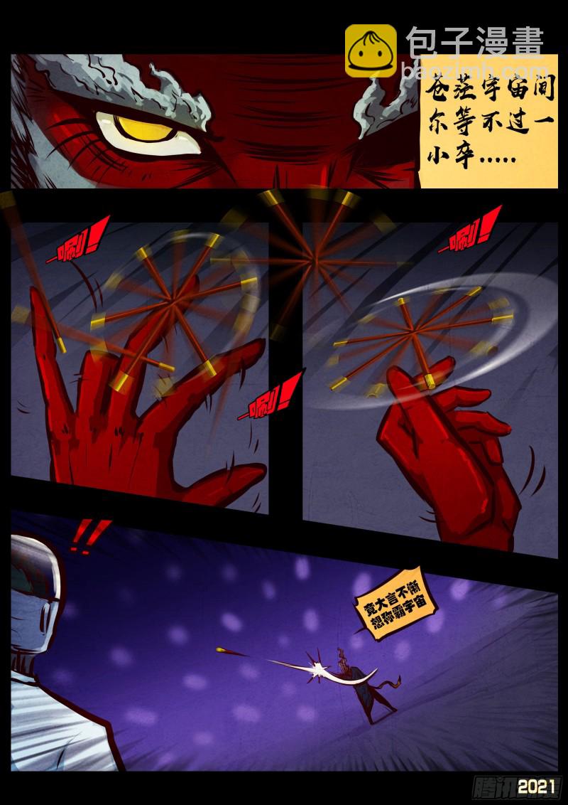 第069集-第71话