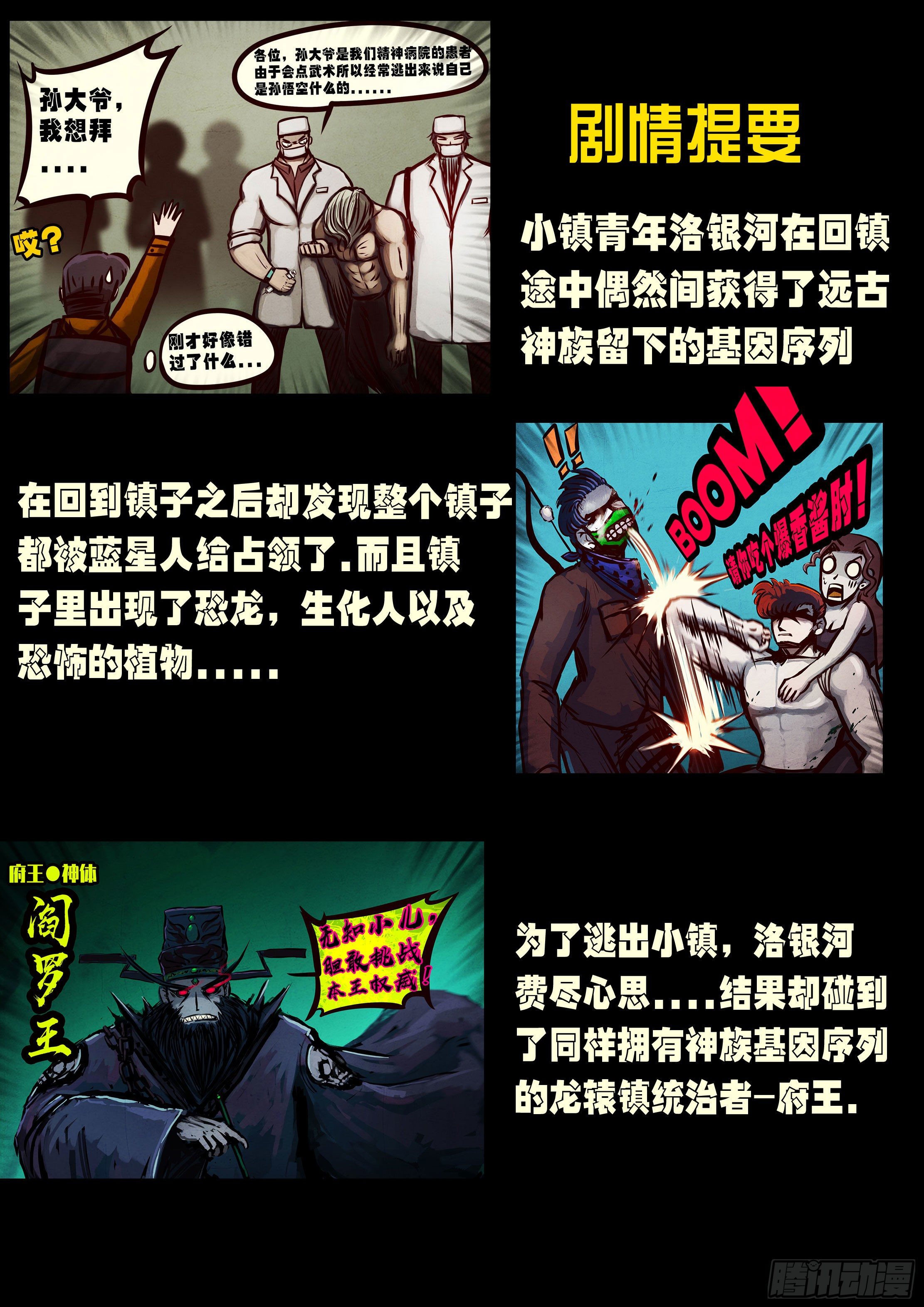 第071集-第73话