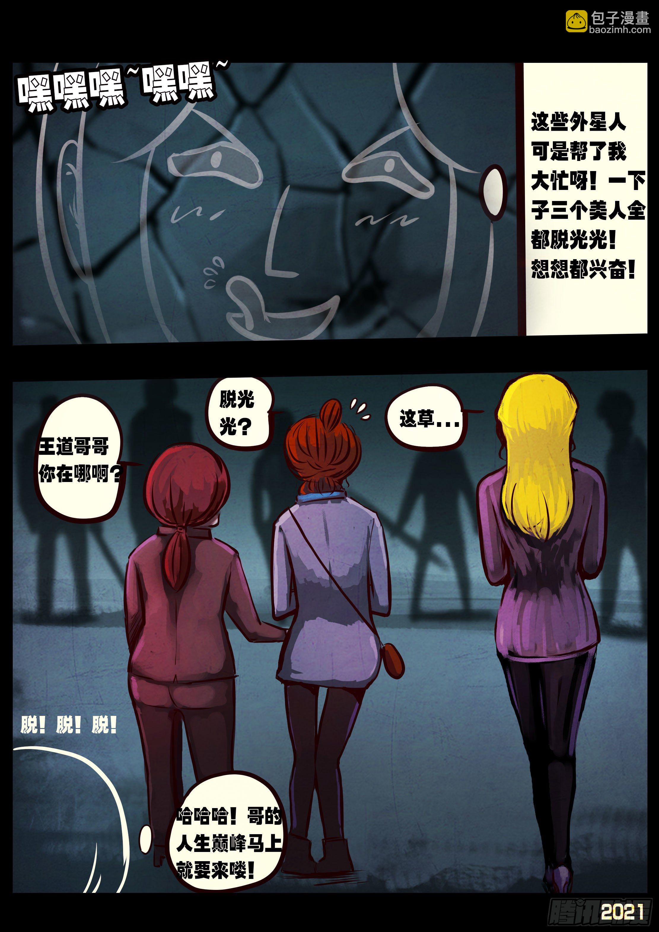 第071集-第73话
