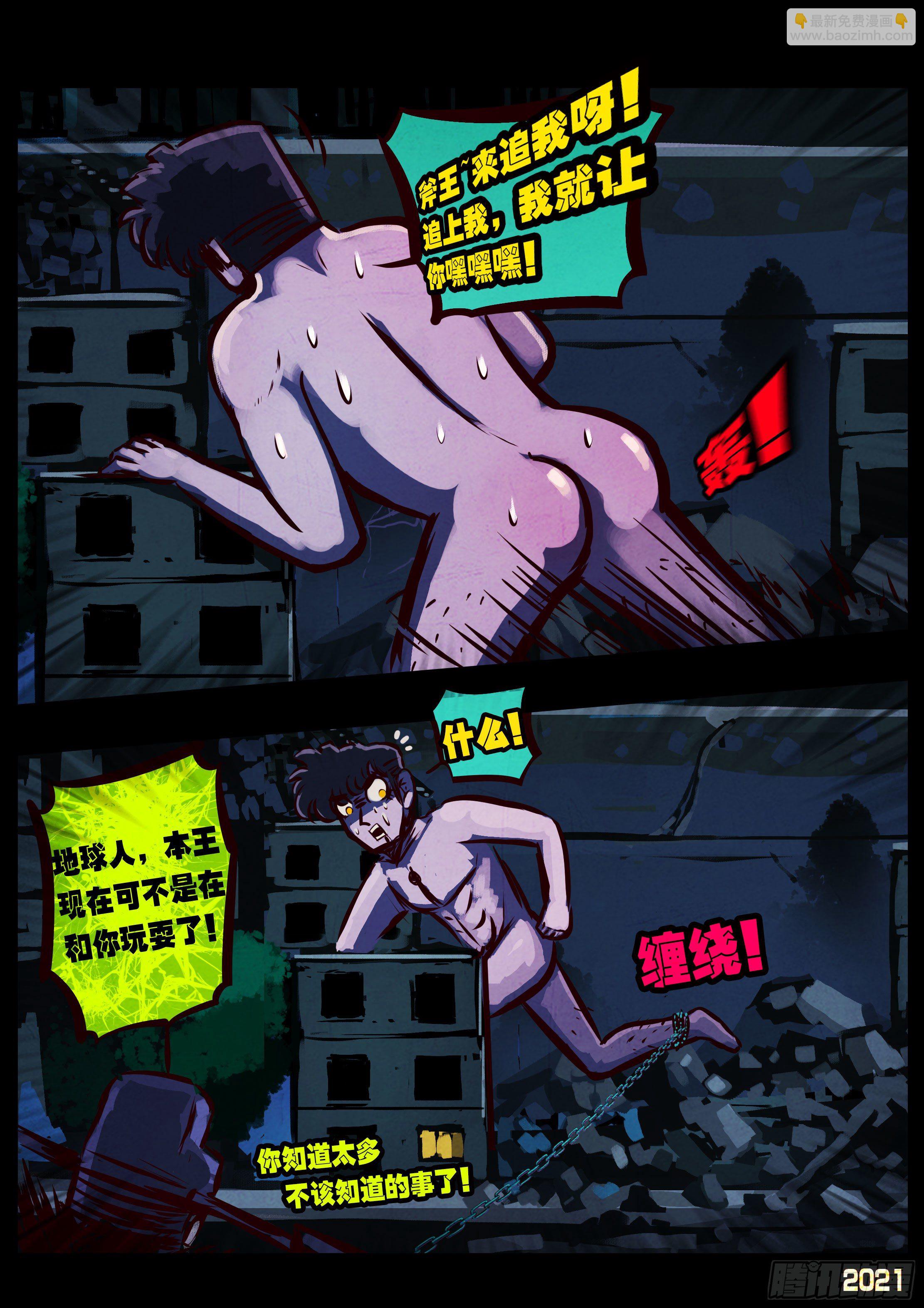 第071集-第73话