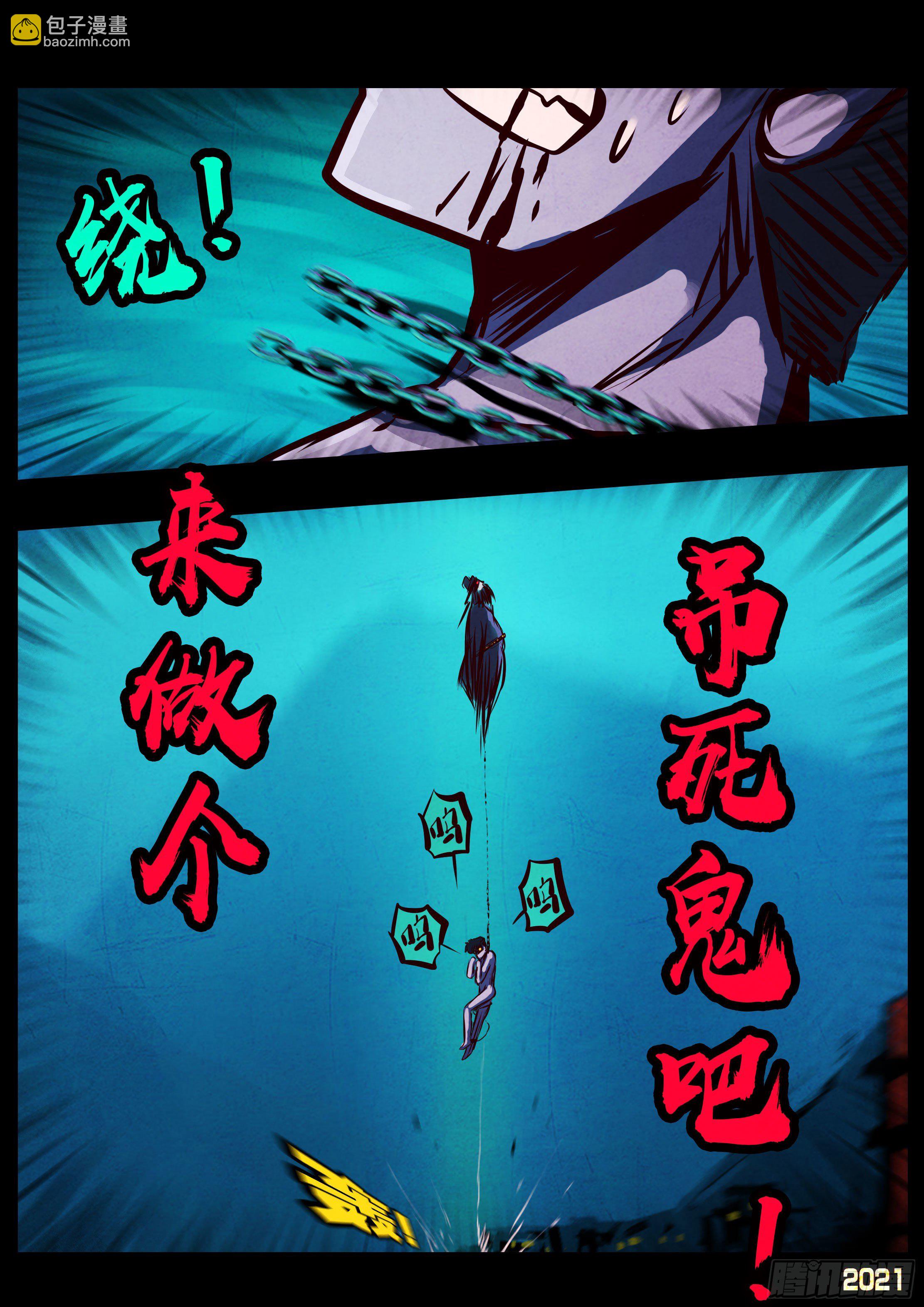 第071集-第73话