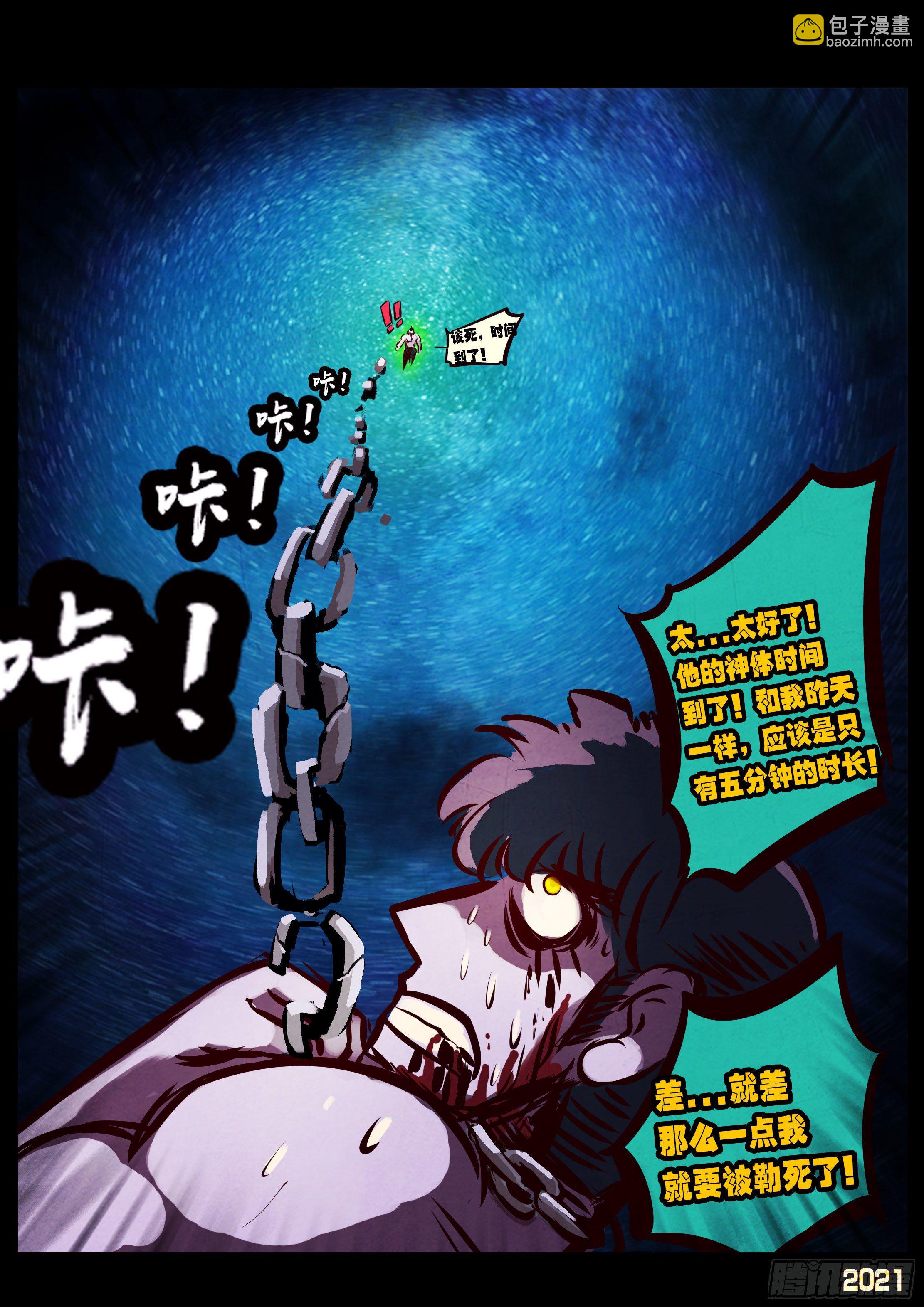 第071集-第73话