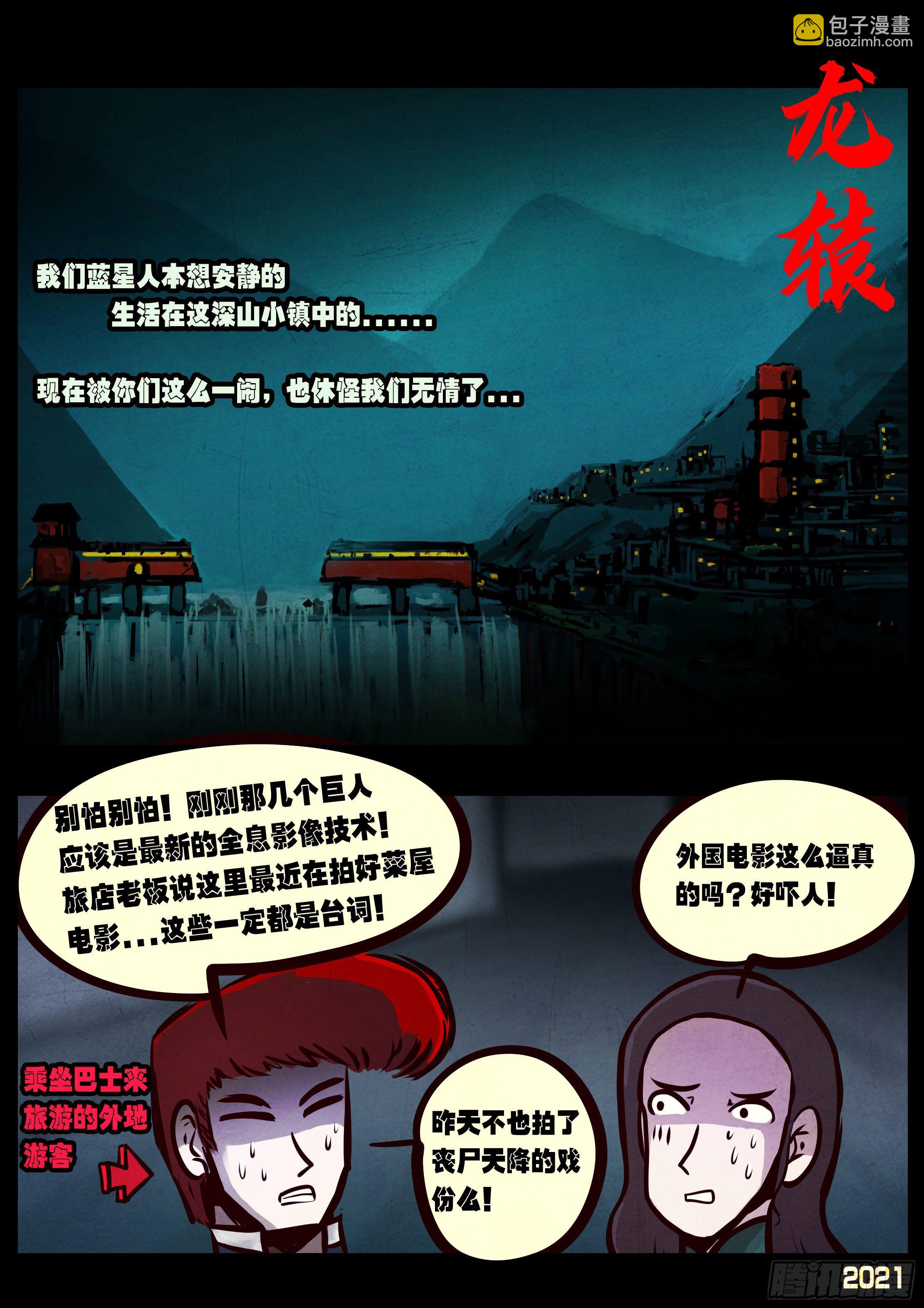 第071集-第73话