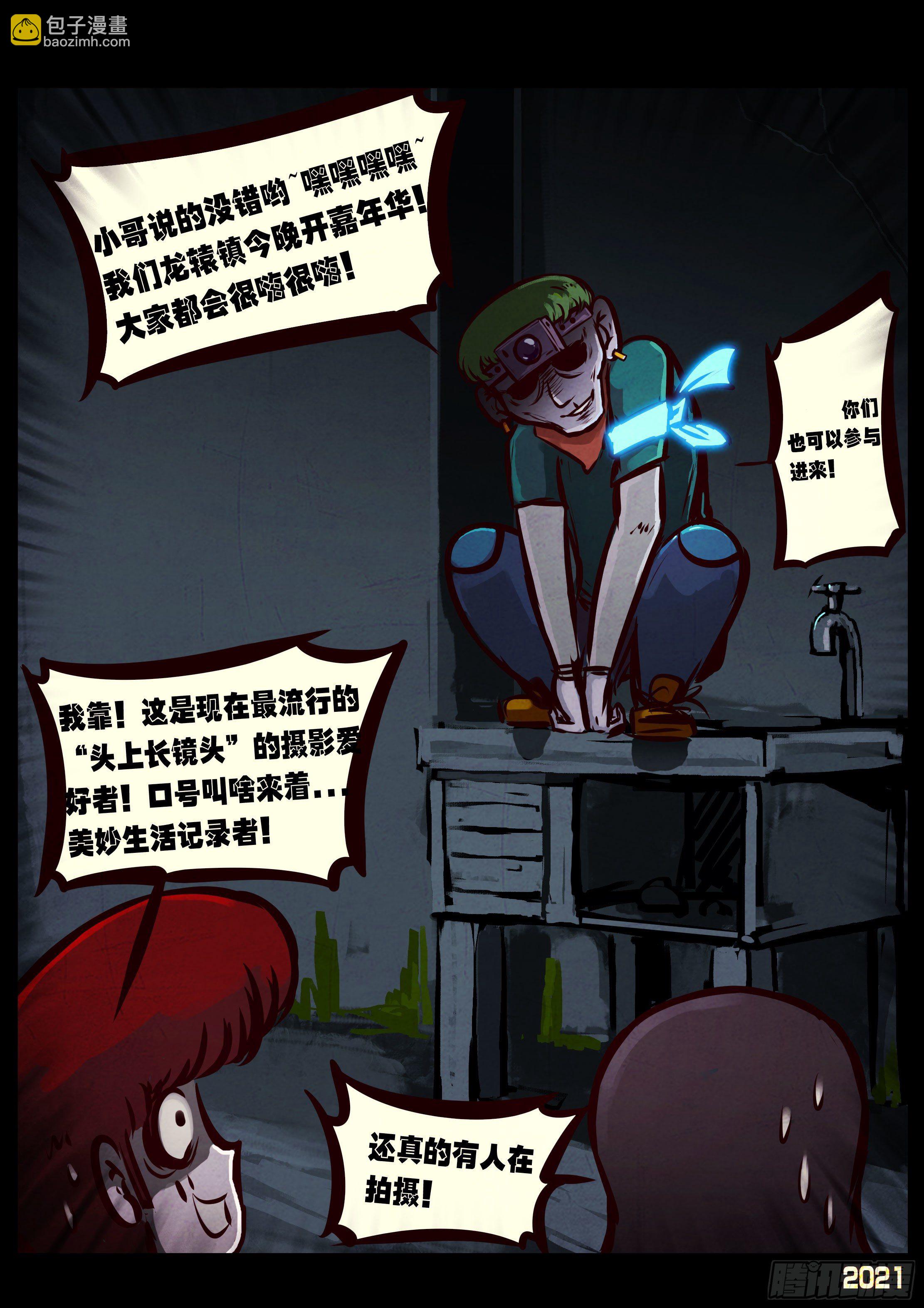 第071集-第73话