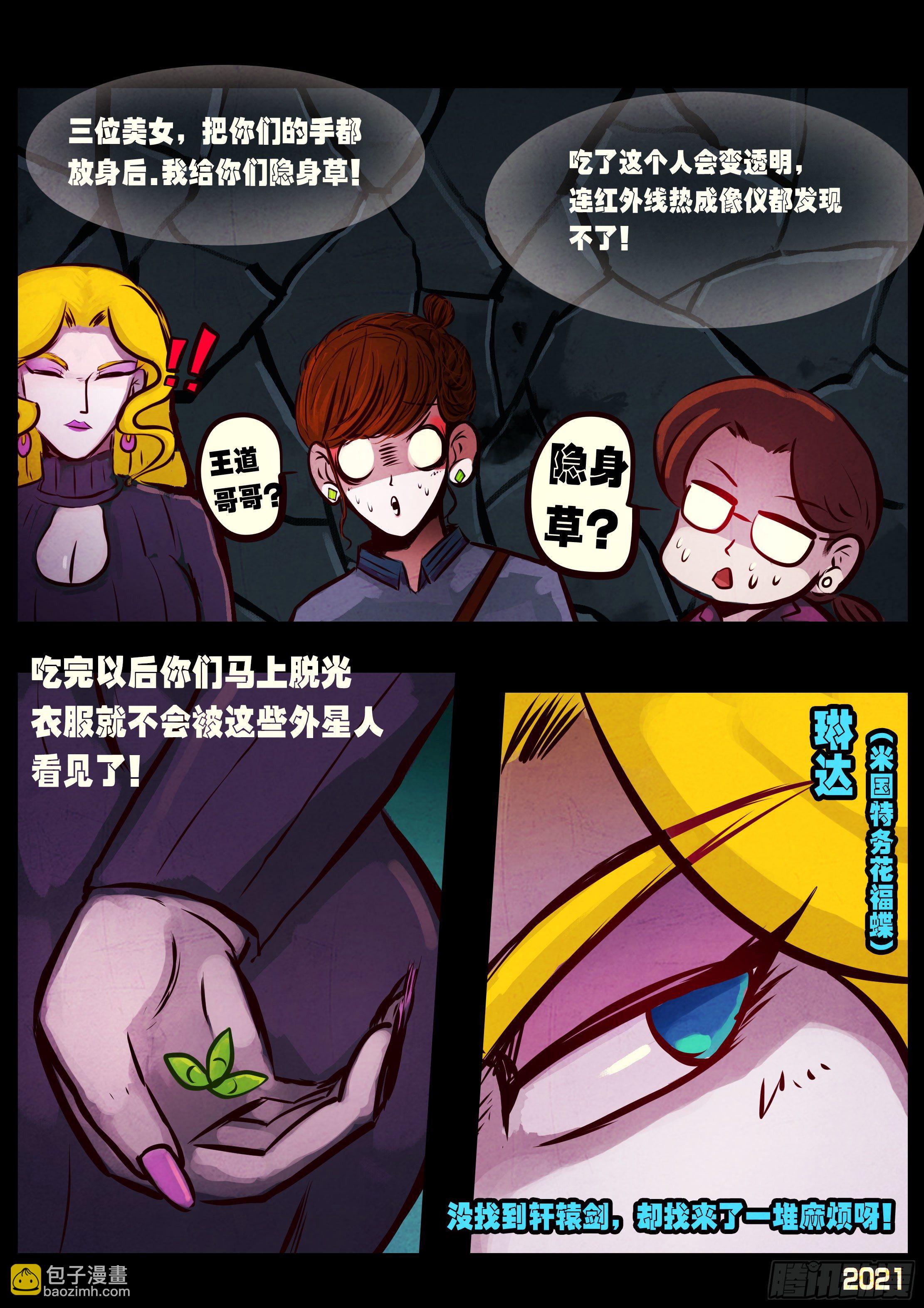 第071集-第73话