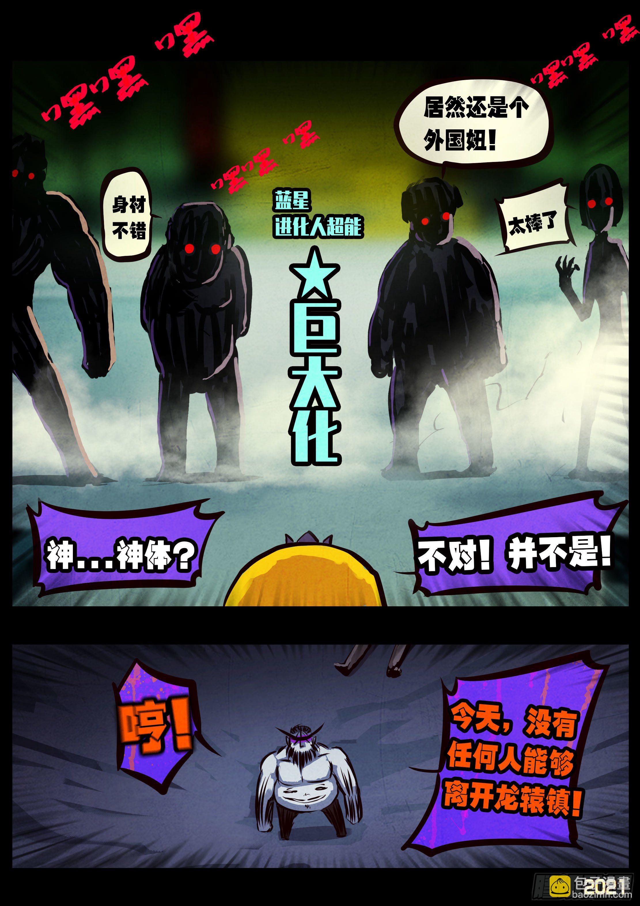 第073集-第75话