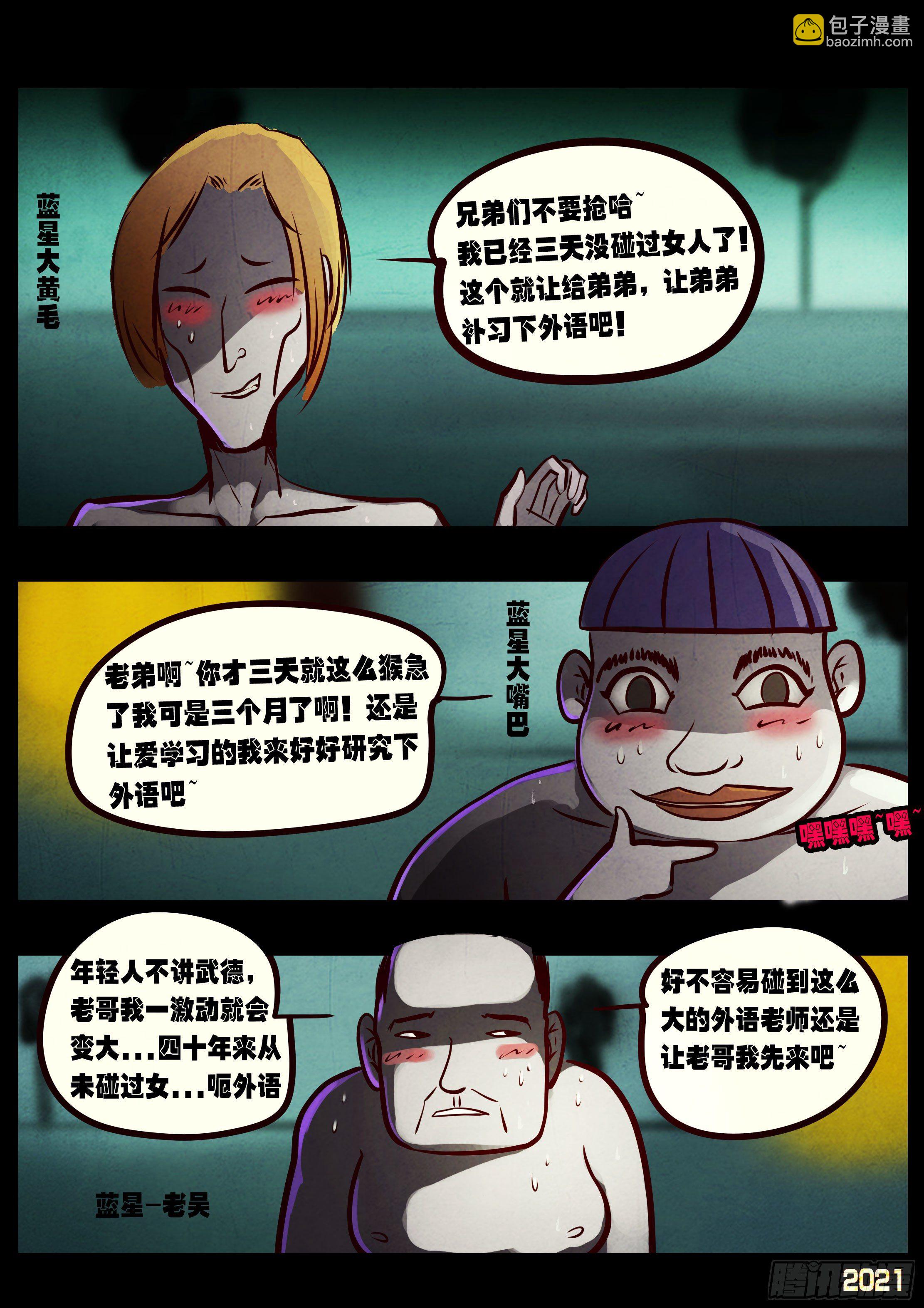 第073集-第75话