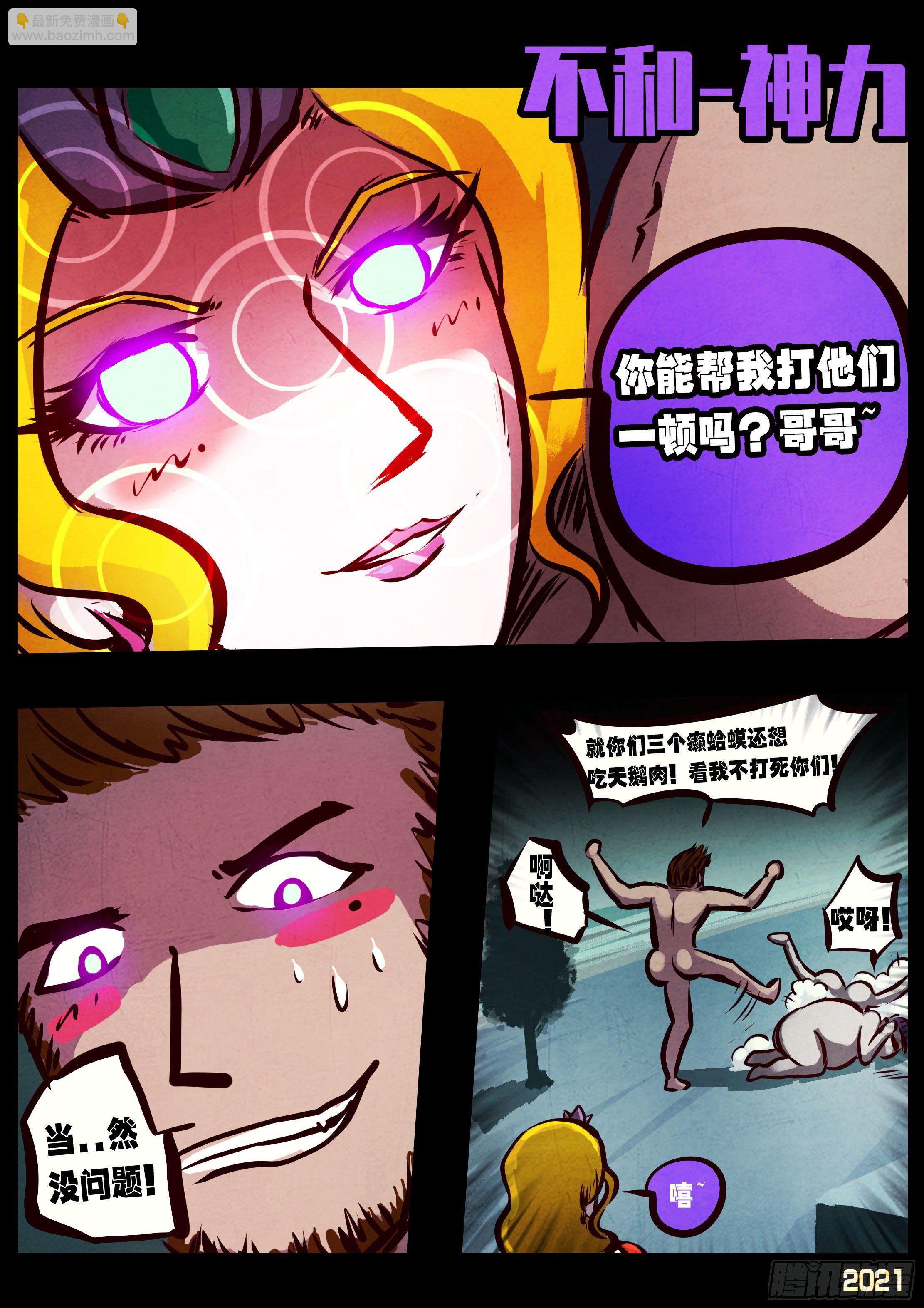 第073集-第75话