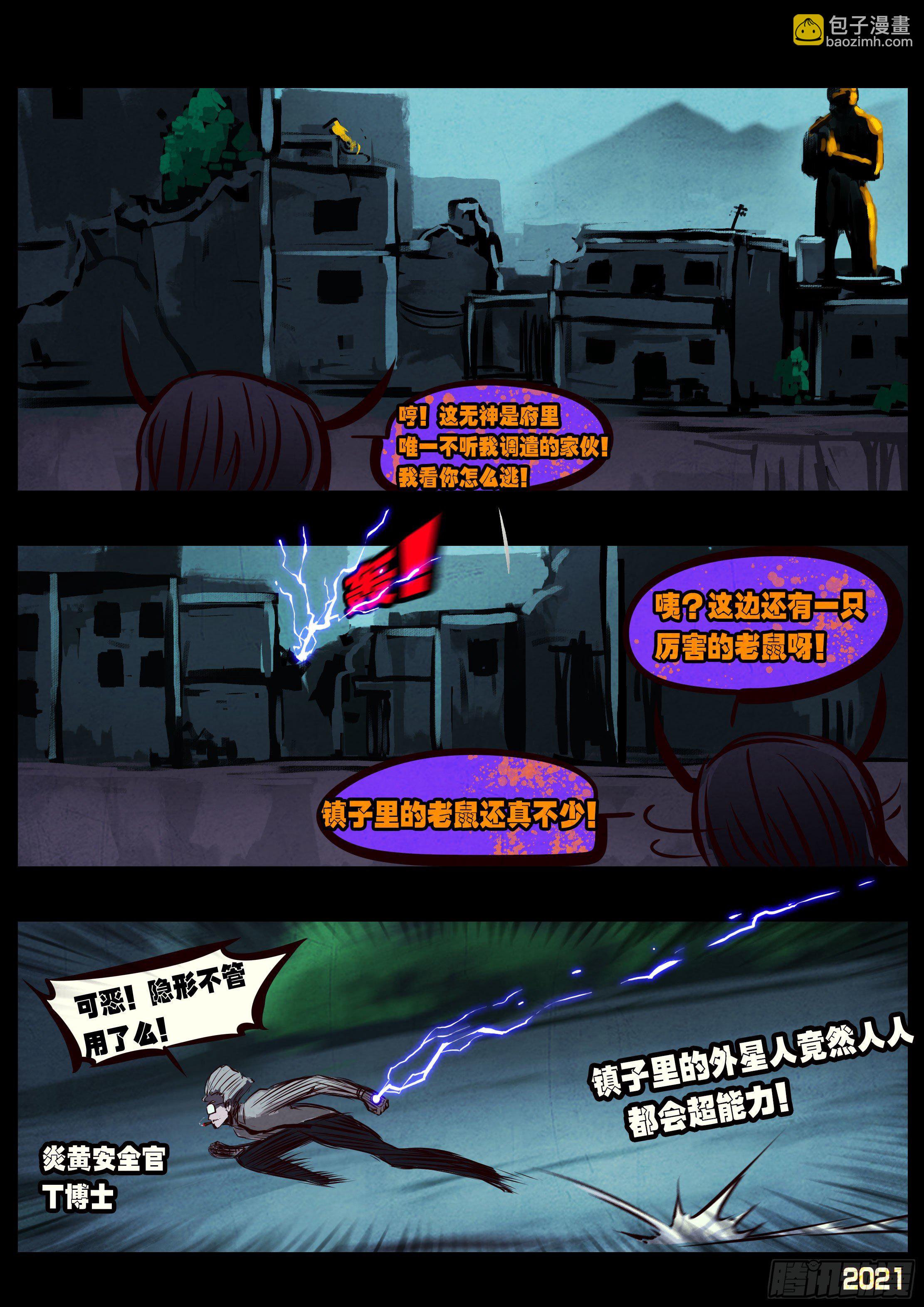 第073集-第75话