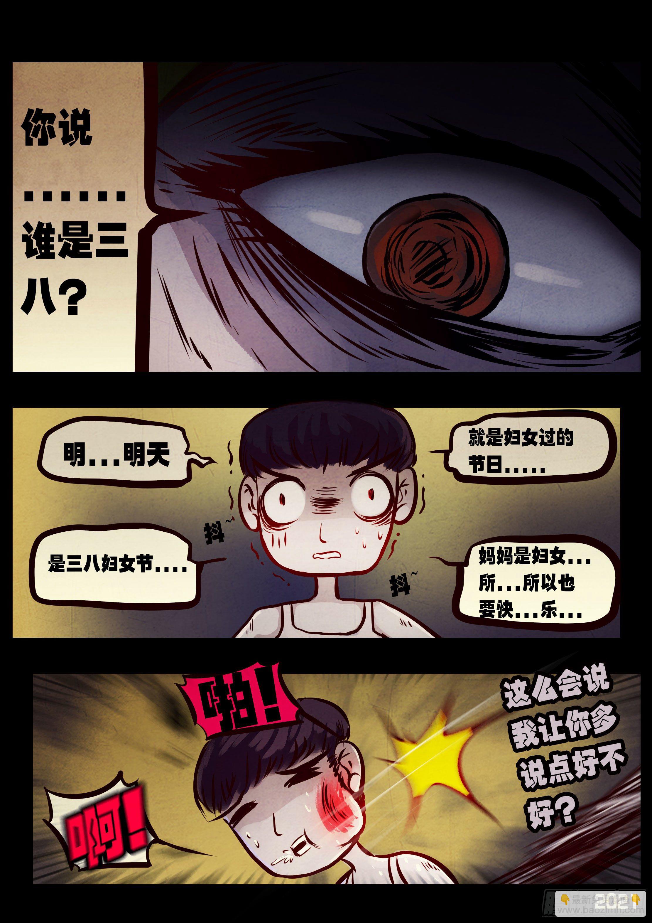 第073集-第75话