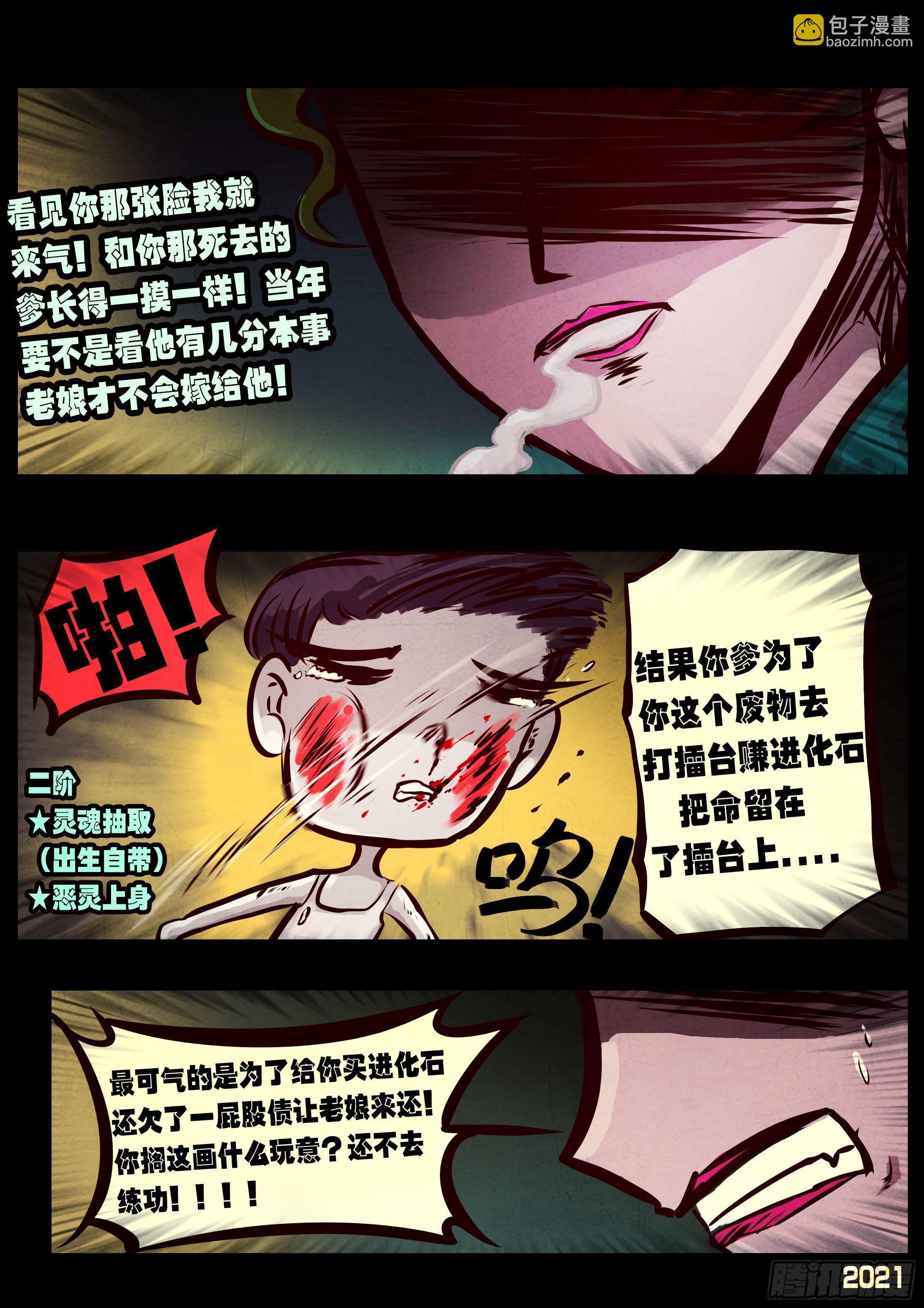 第073集-第75话