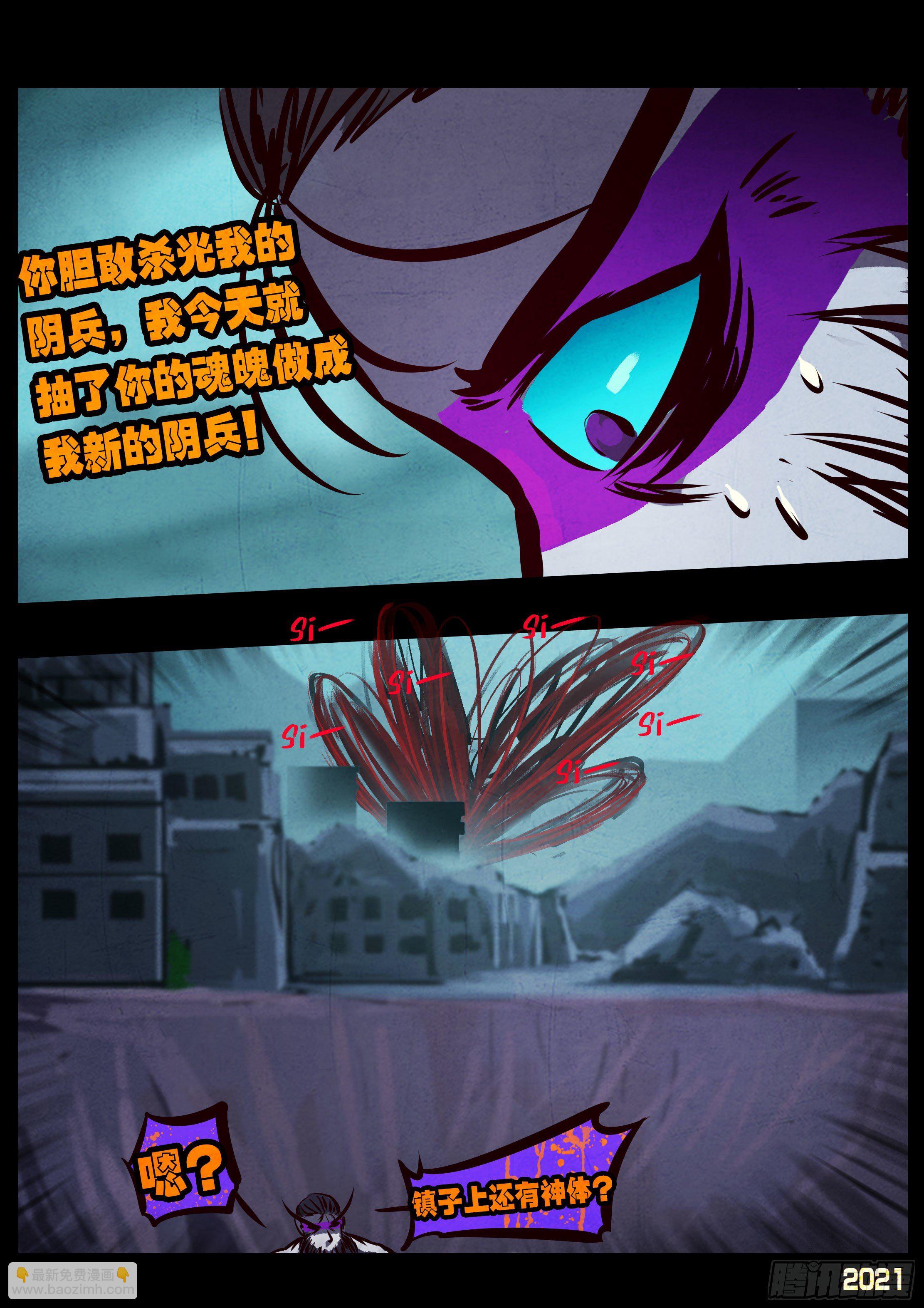 第073集-第75话