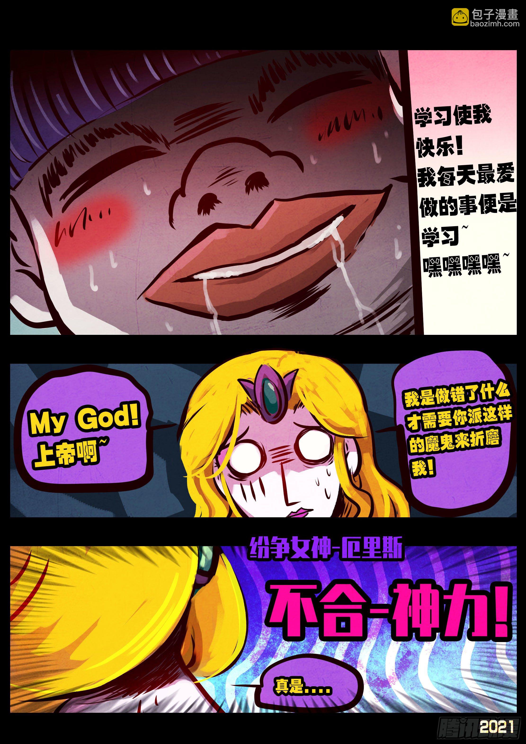 第075集-第77话