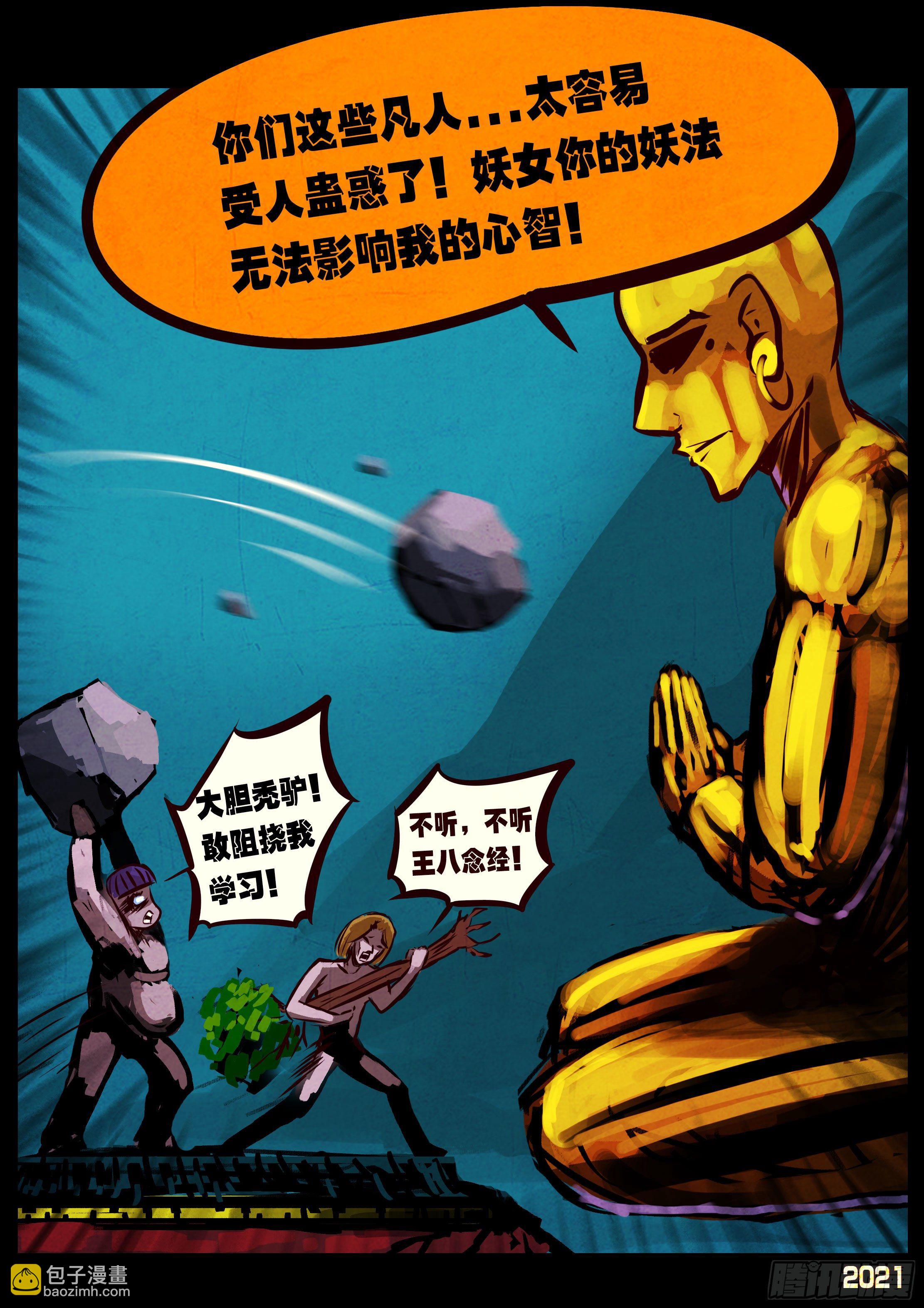 第075集-第77话