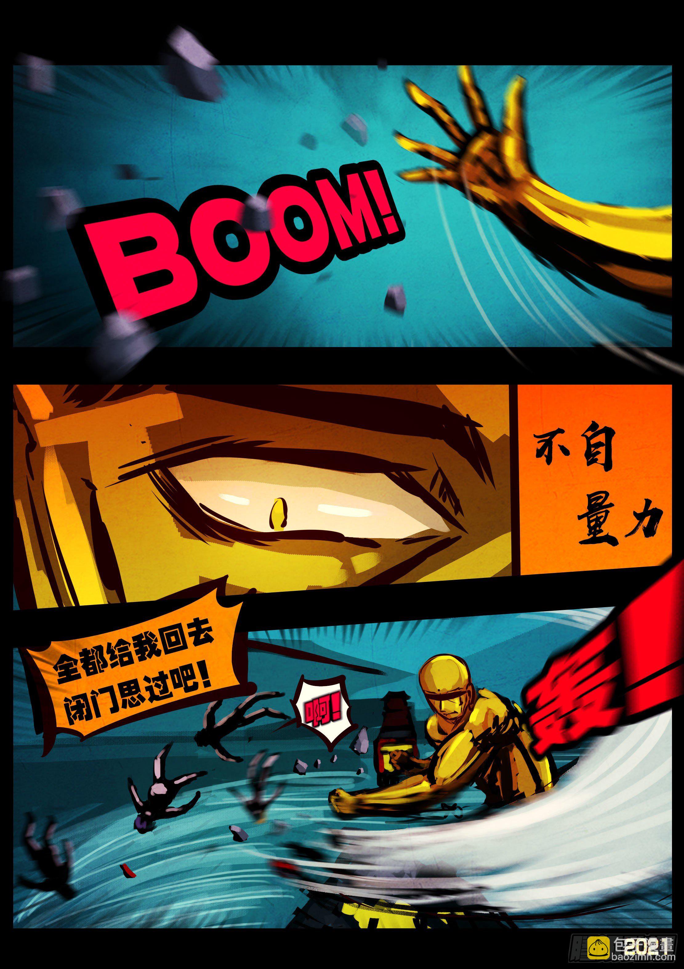 第075集-第77话
