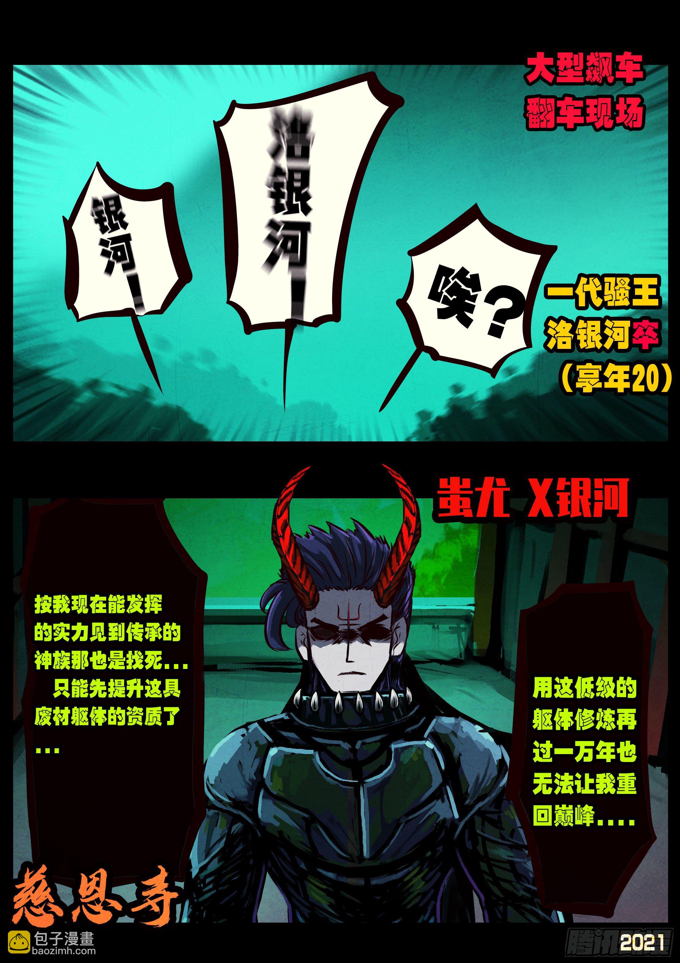 第079集-第81话
