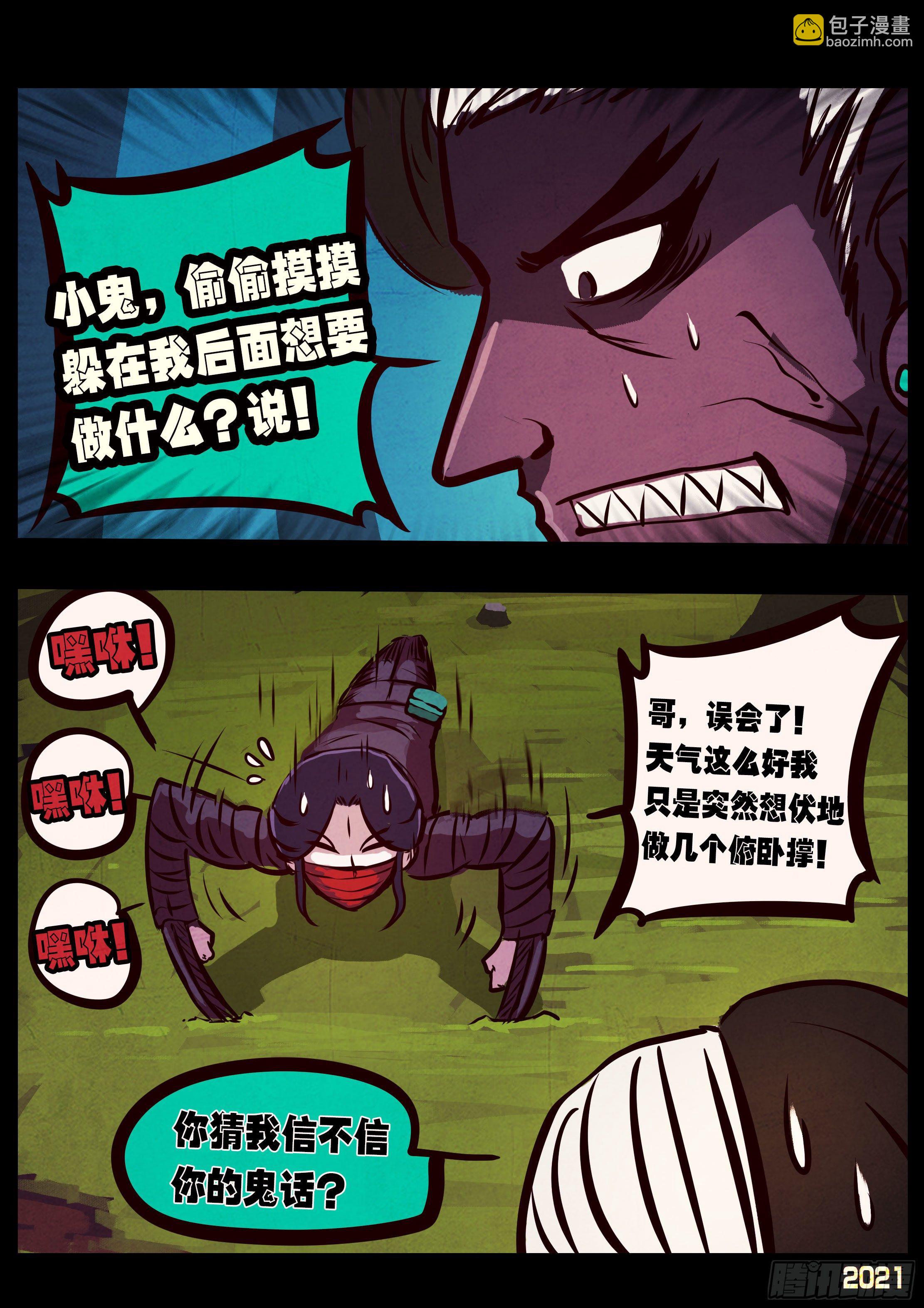 第079集-第81话