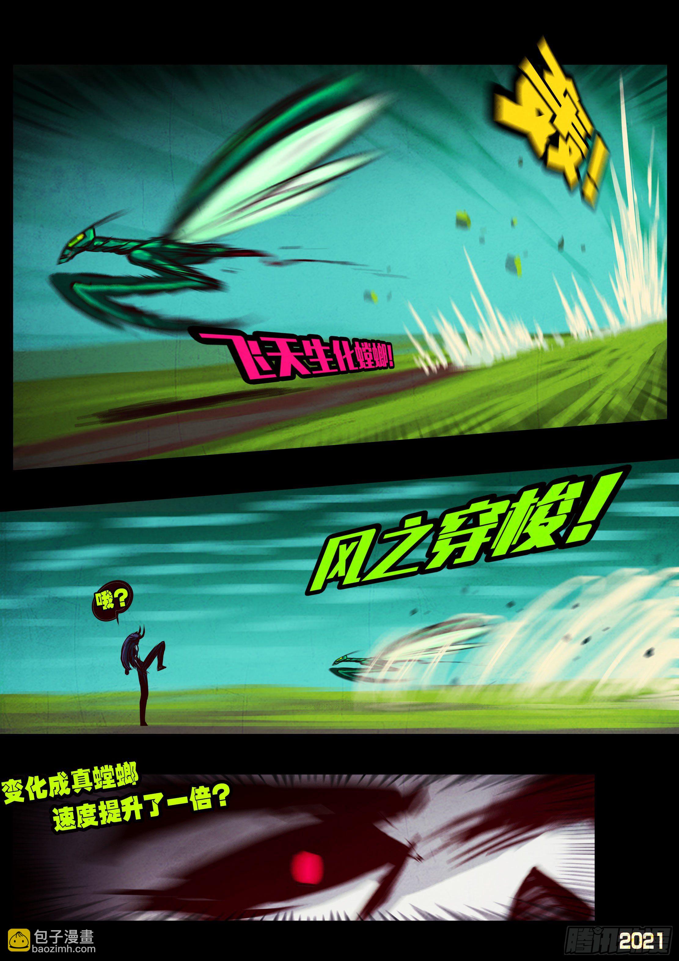 第079集-第81话