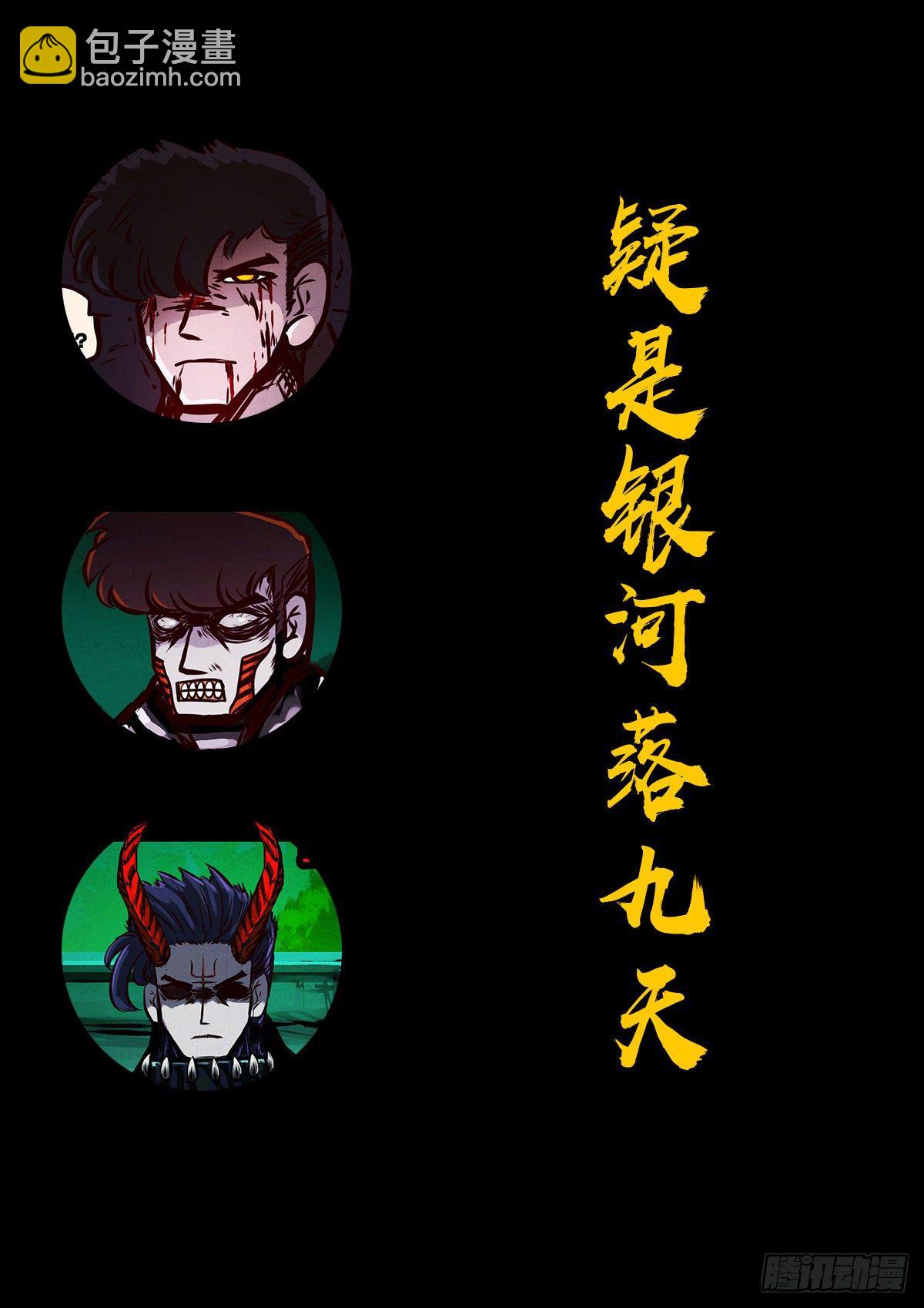 第079集-第81话