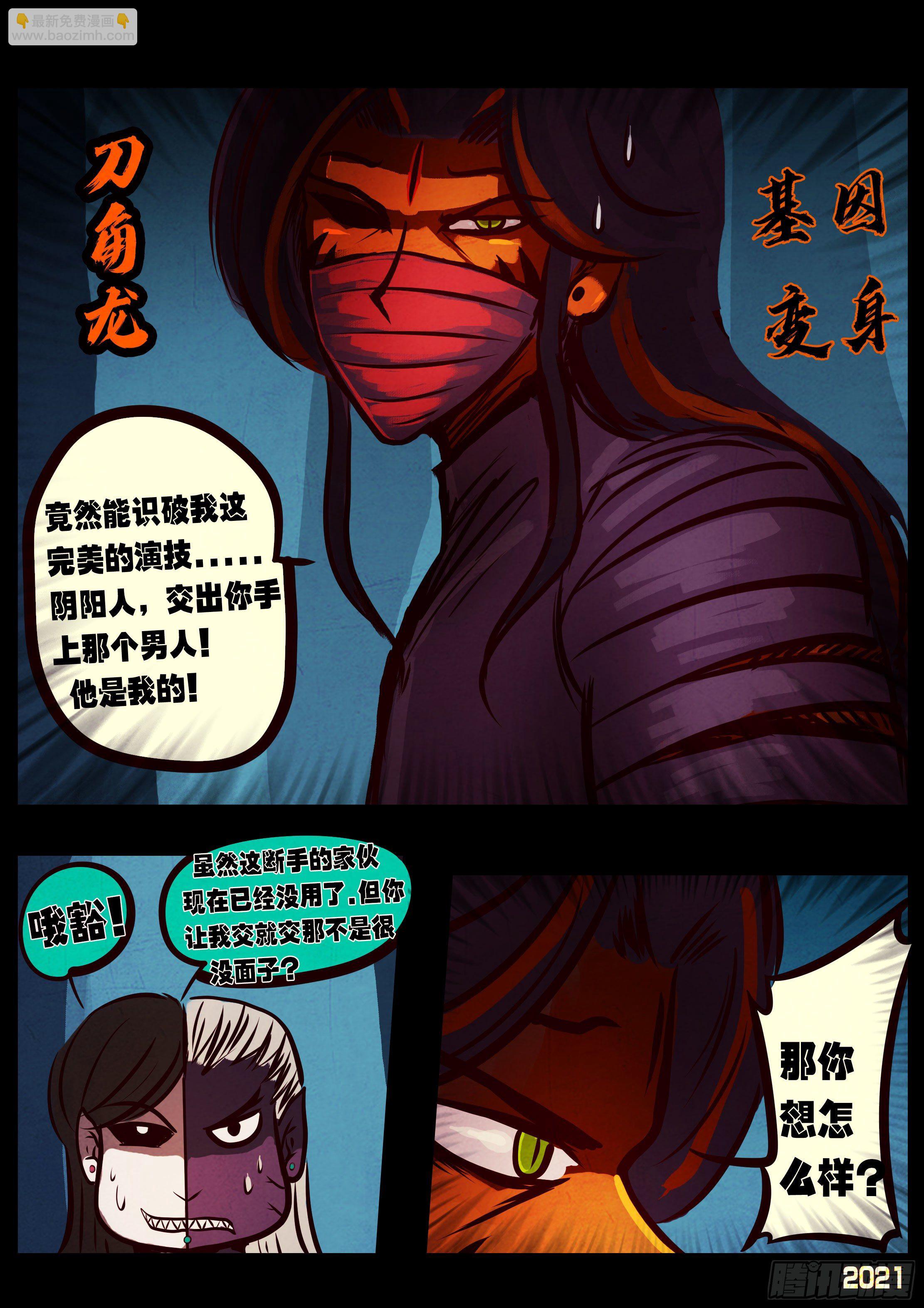第079集-第81话