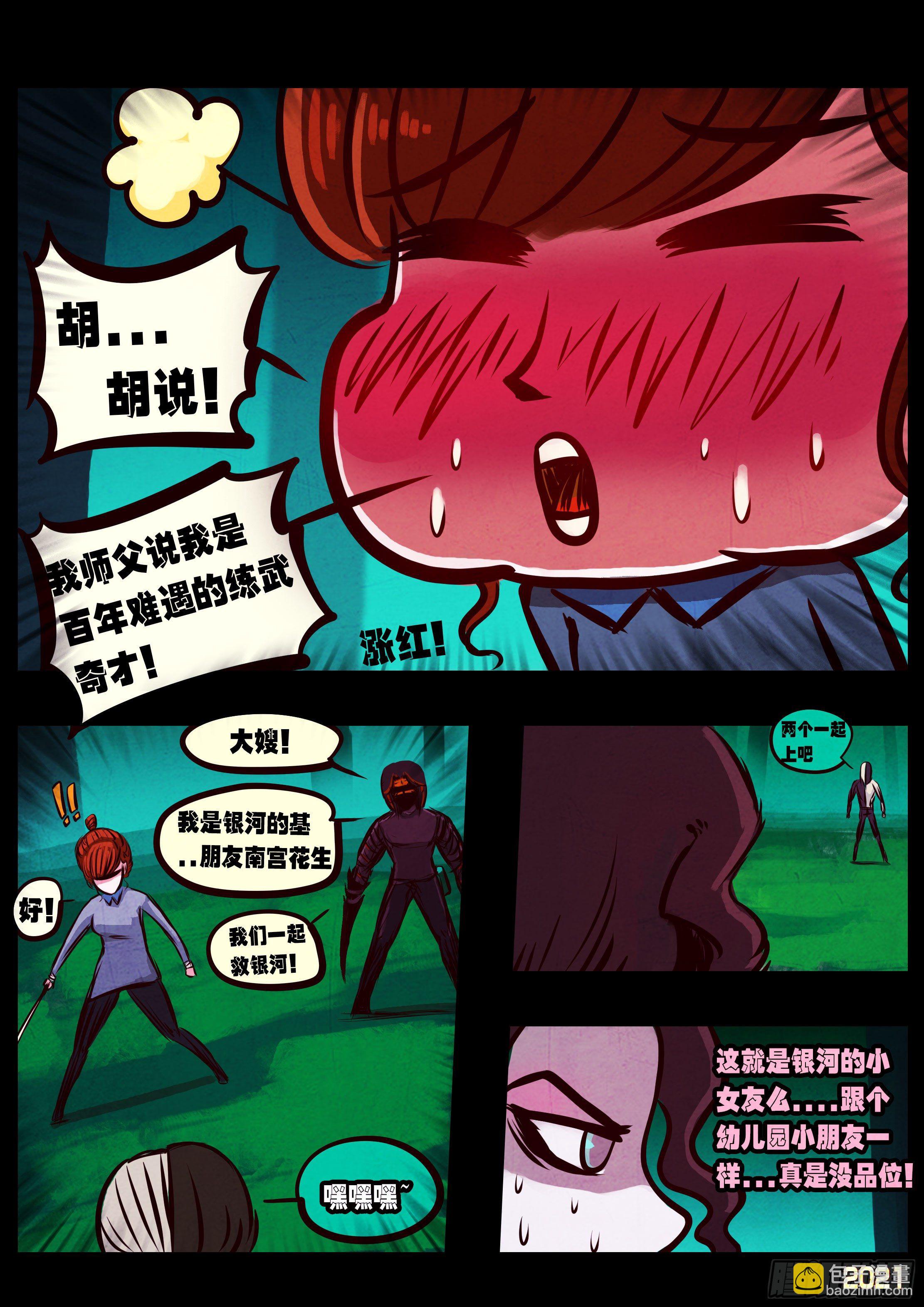第079集-第81话