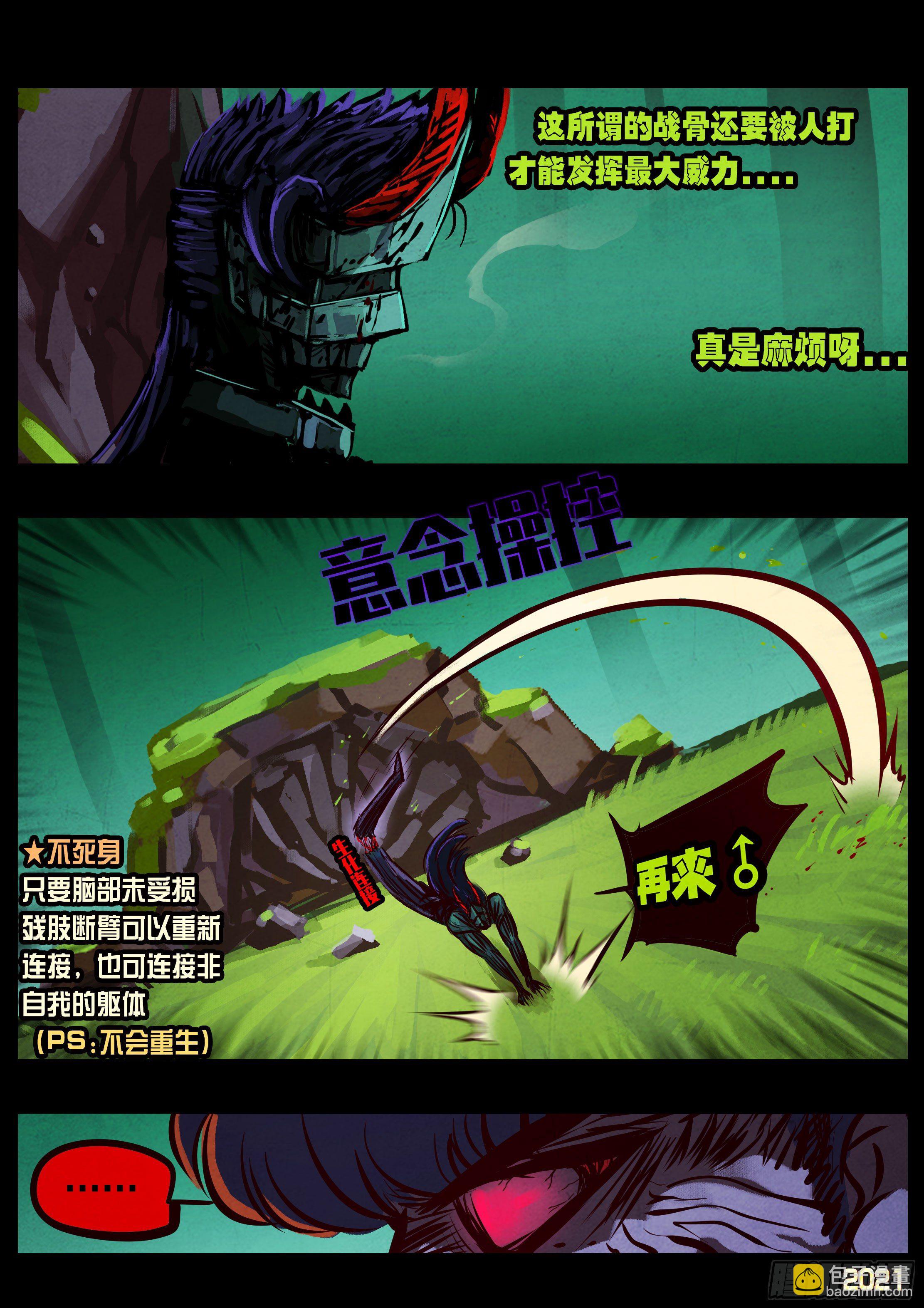 第083集-第85话