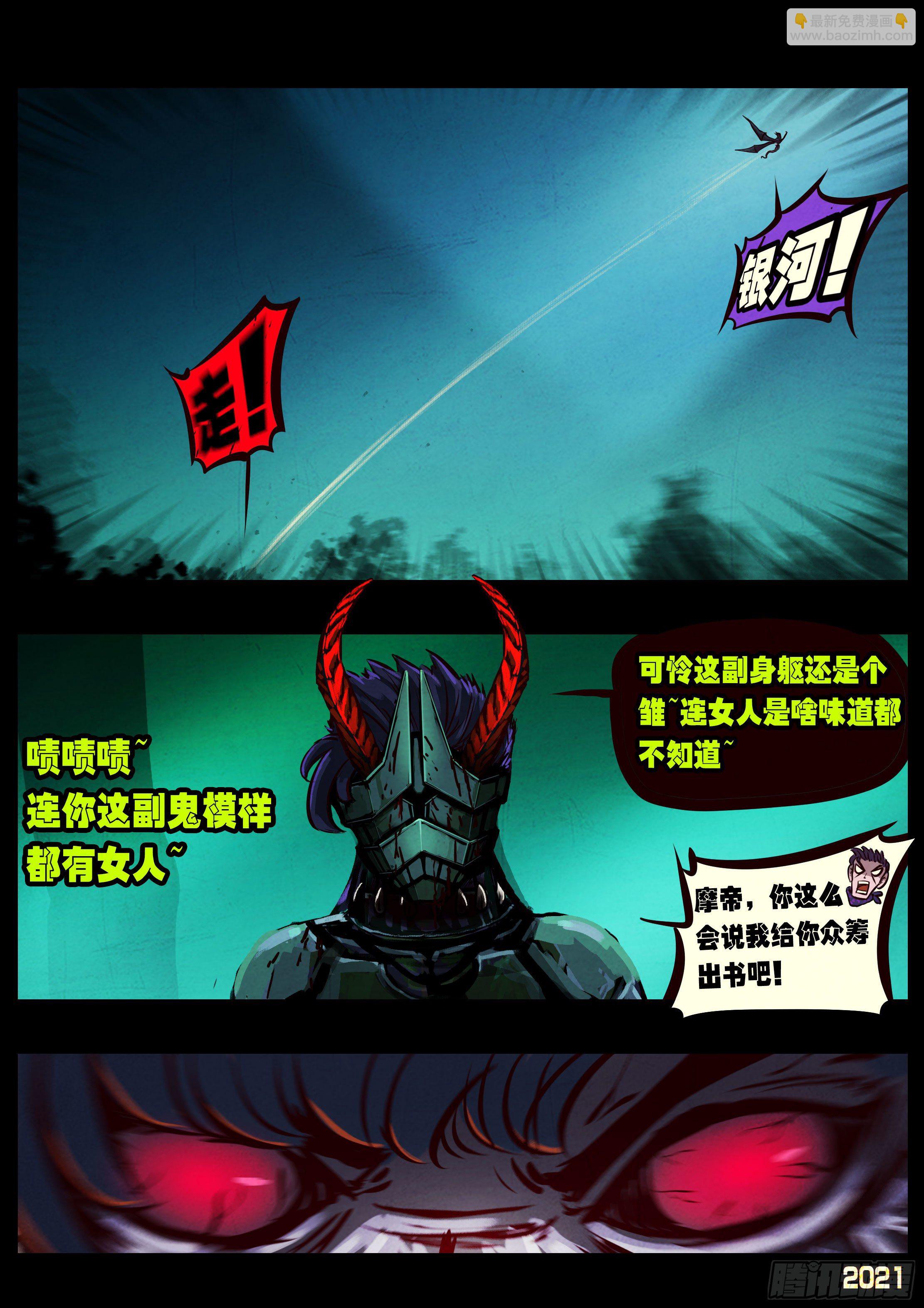 第083集-第85话