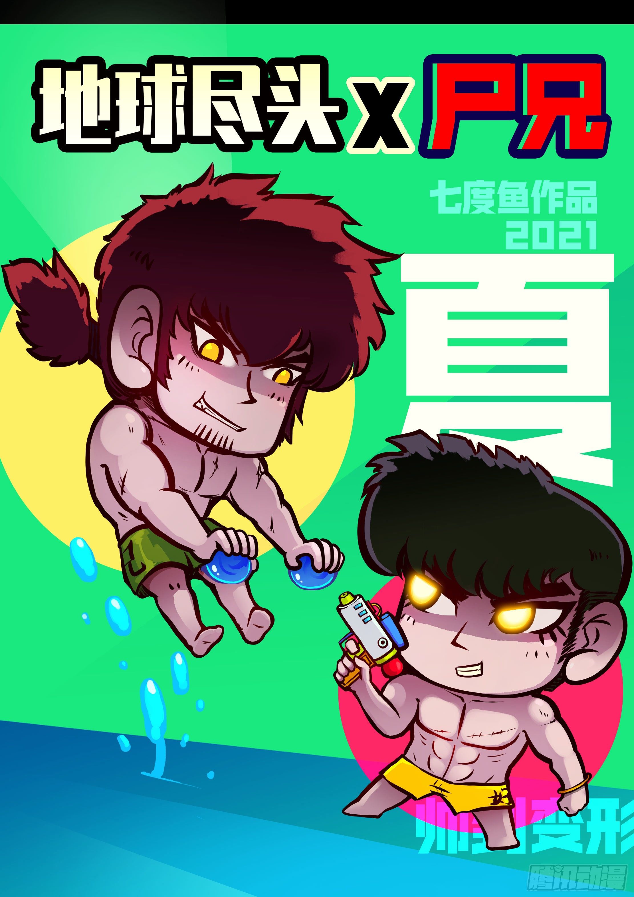 第085集-第87话