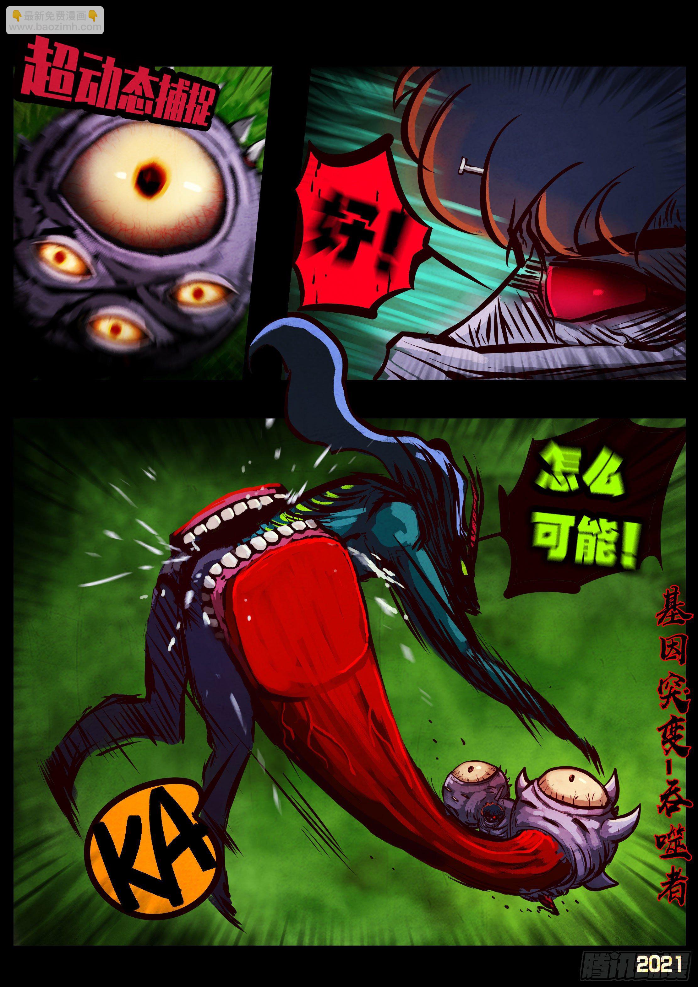 第085集-第87话