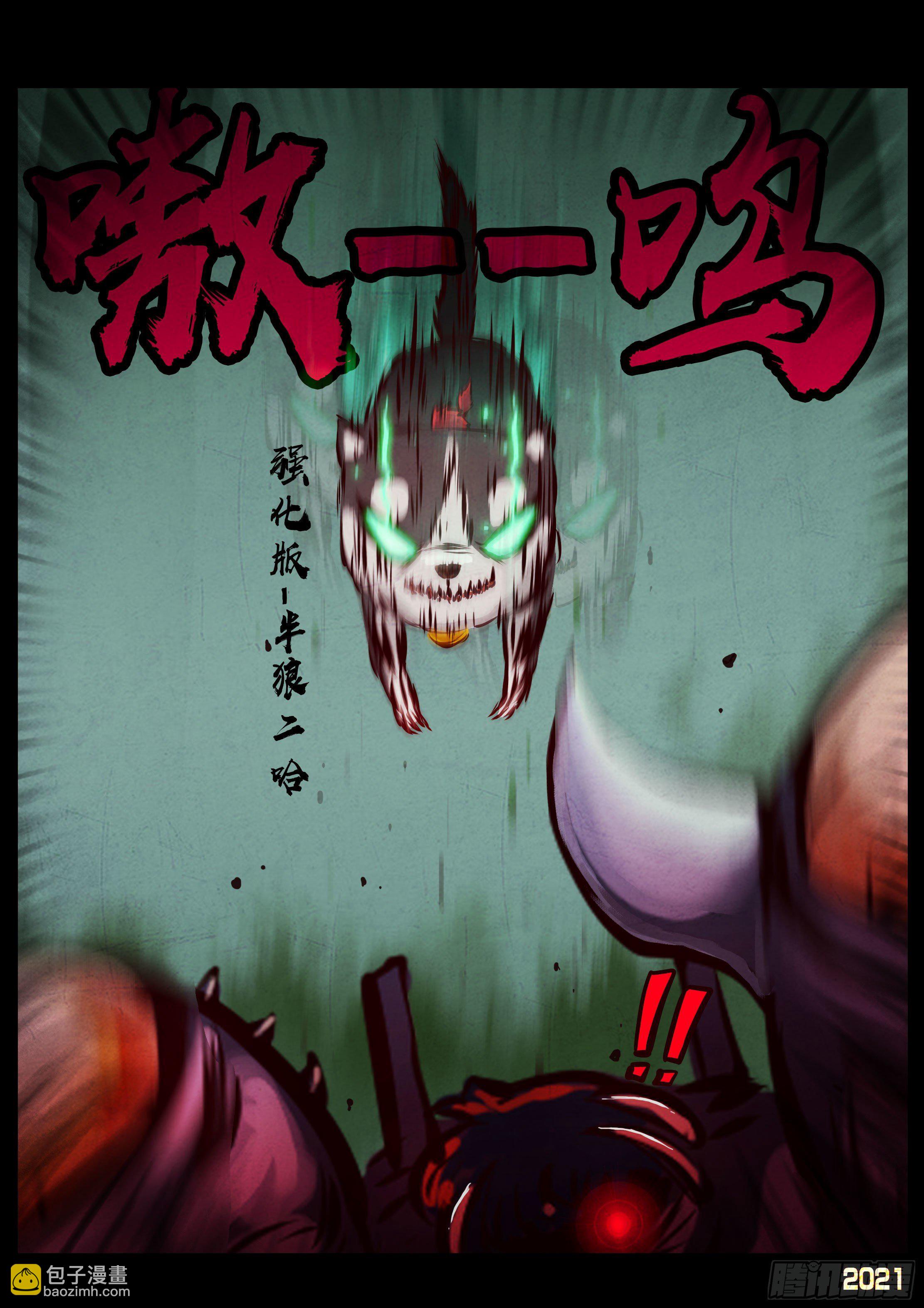 第085集-第87话