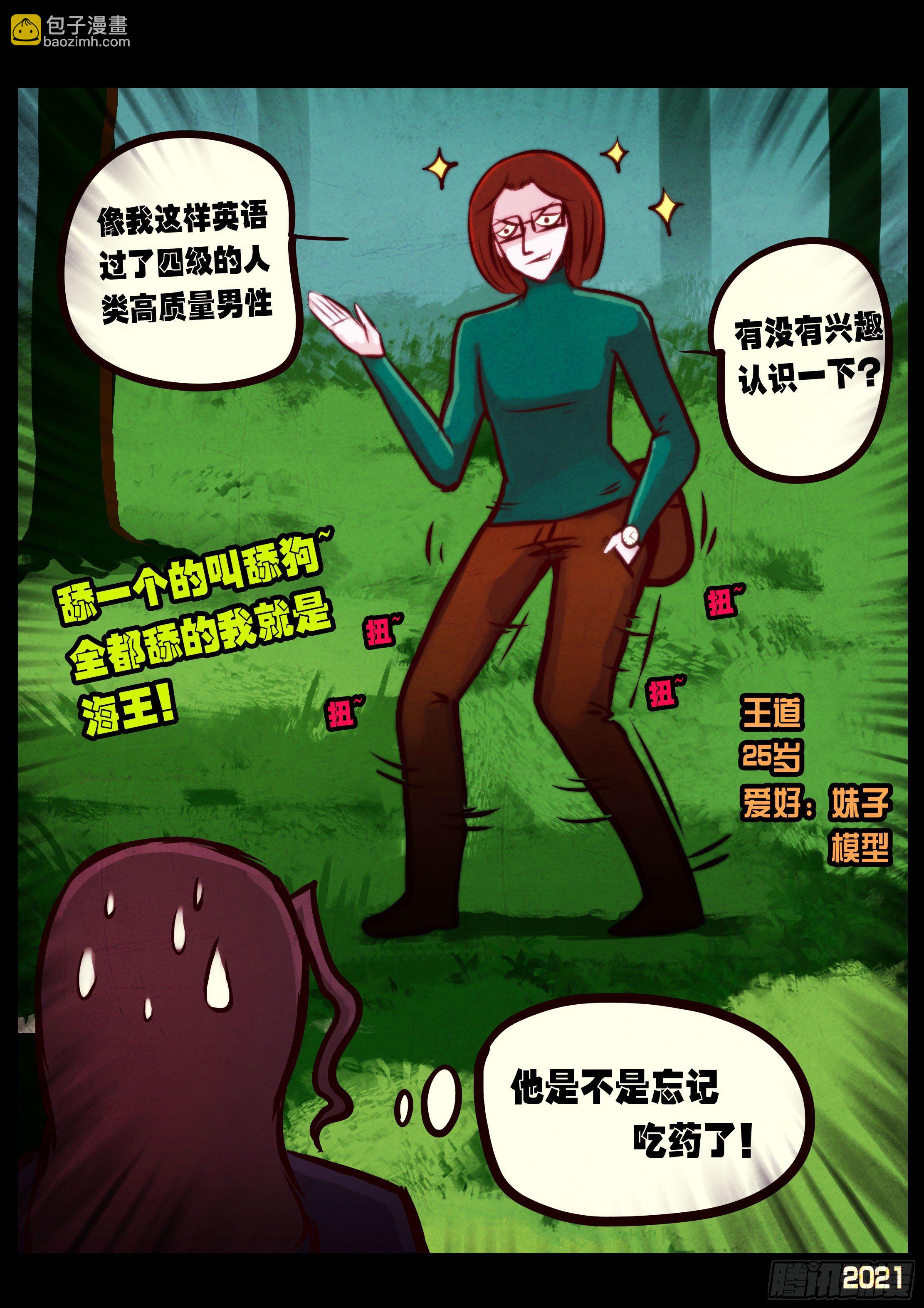 第087集-第89话