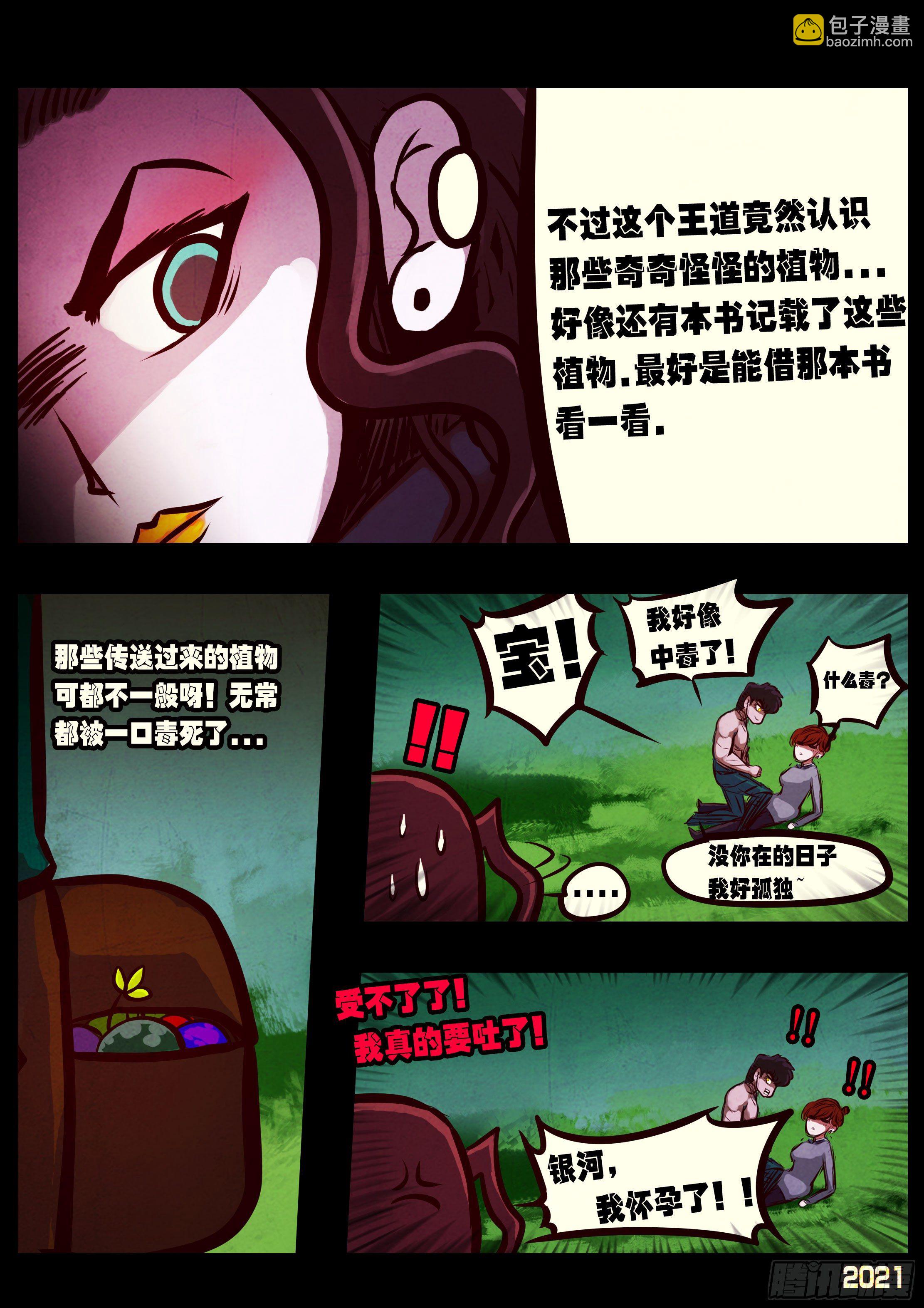 第087集-第89话