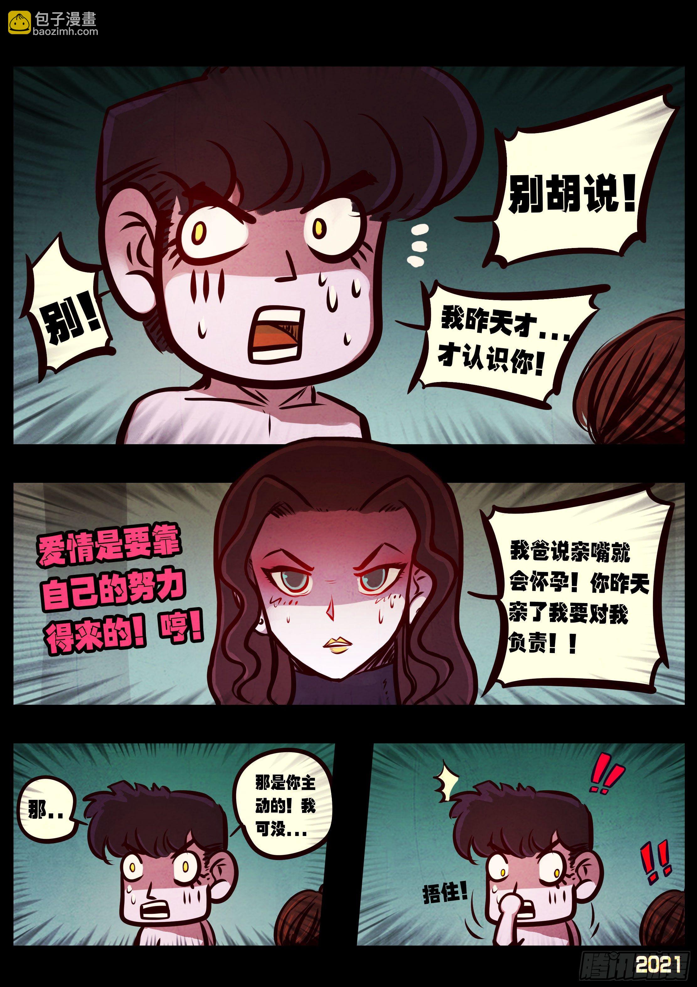 第087集-第89话