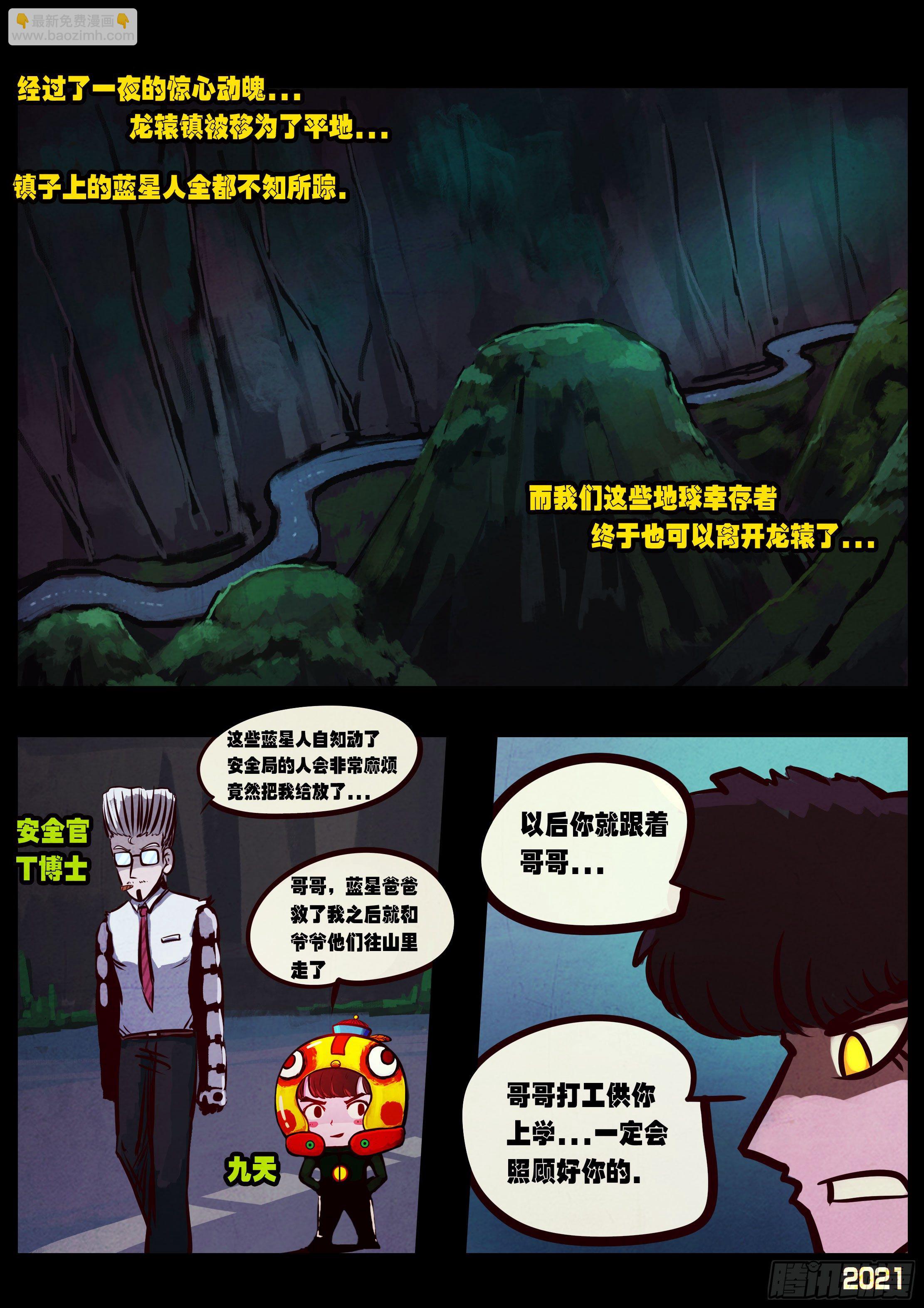 第087集-第89话