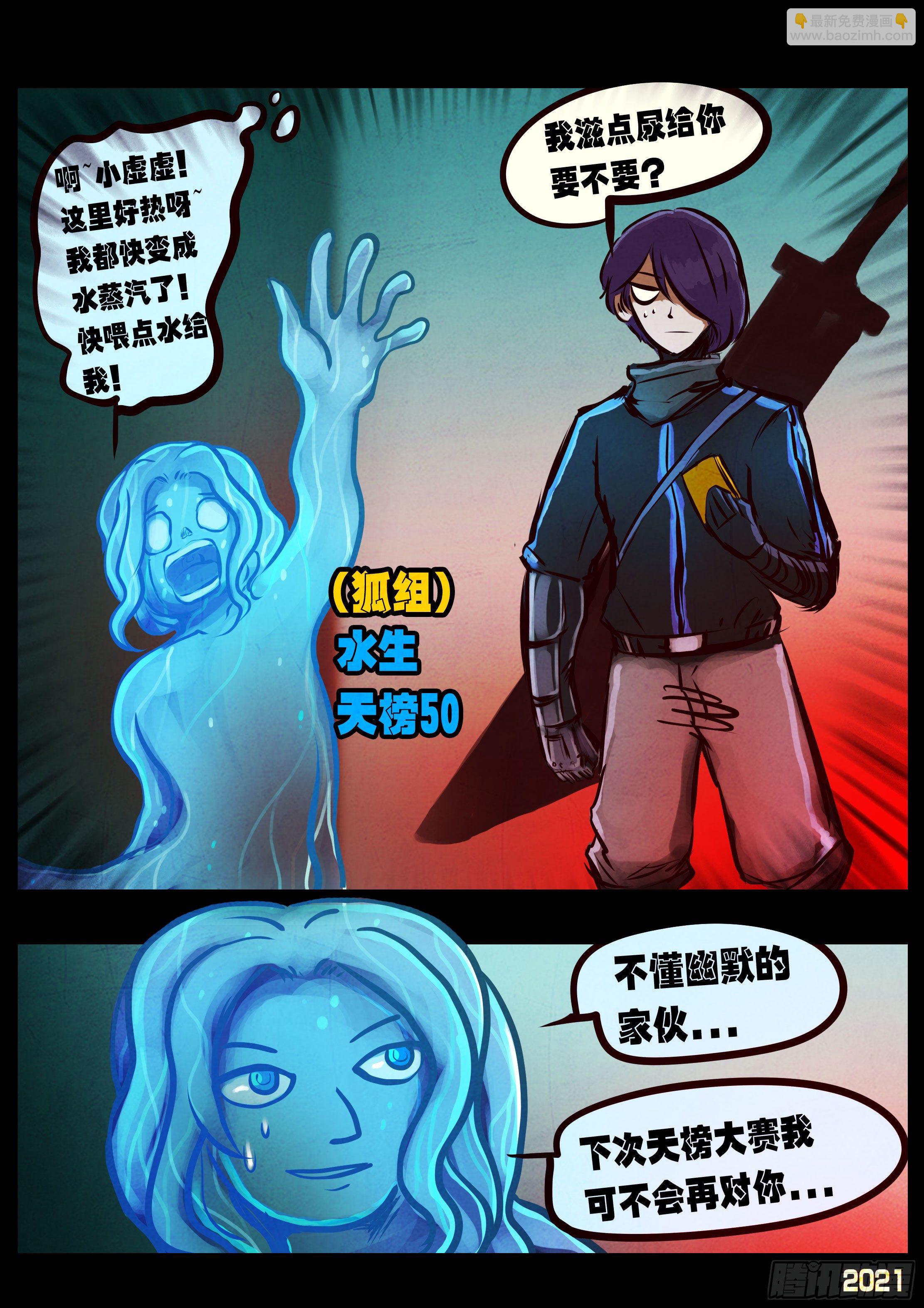 第089集-第91话