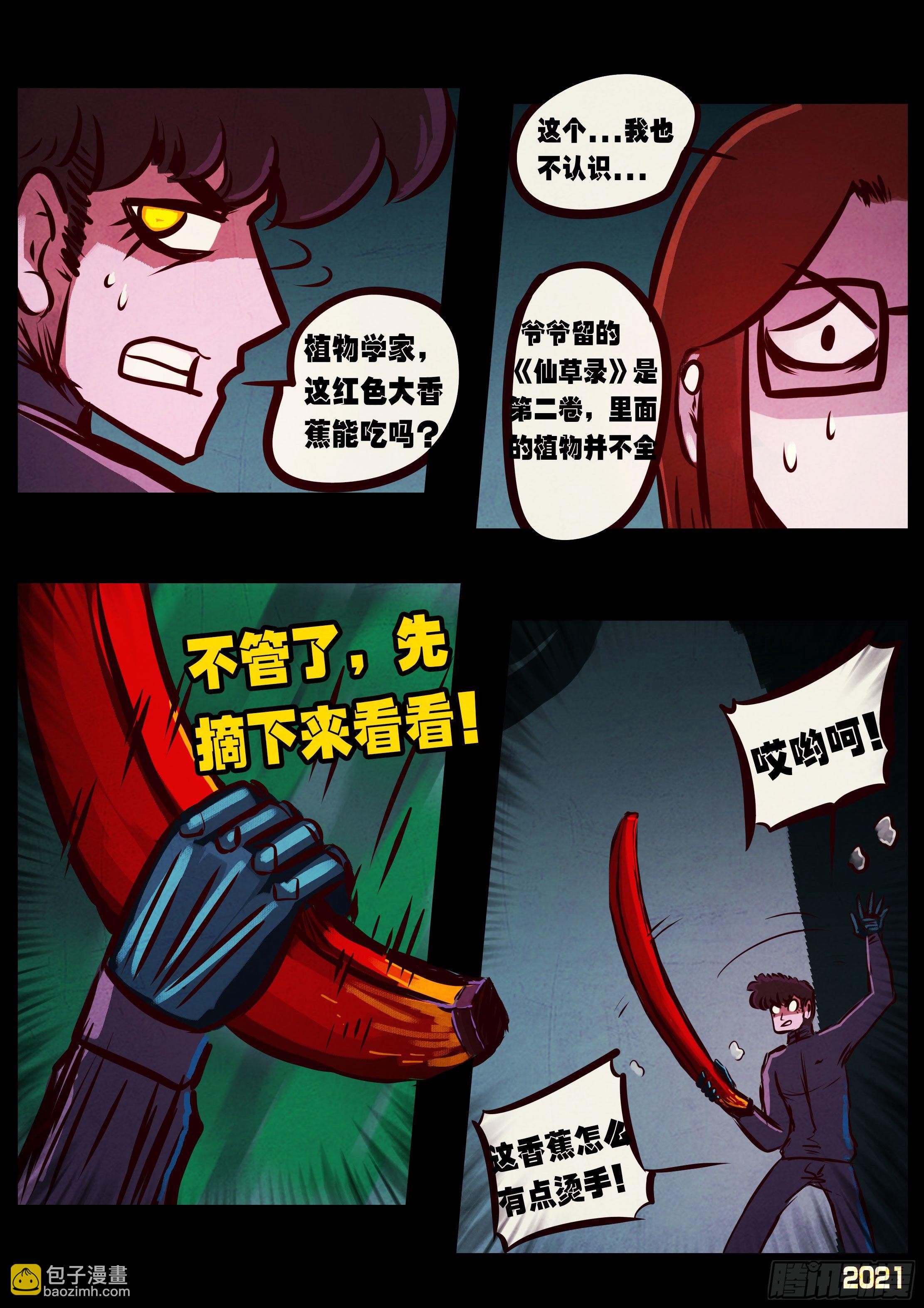 第089集-第91话