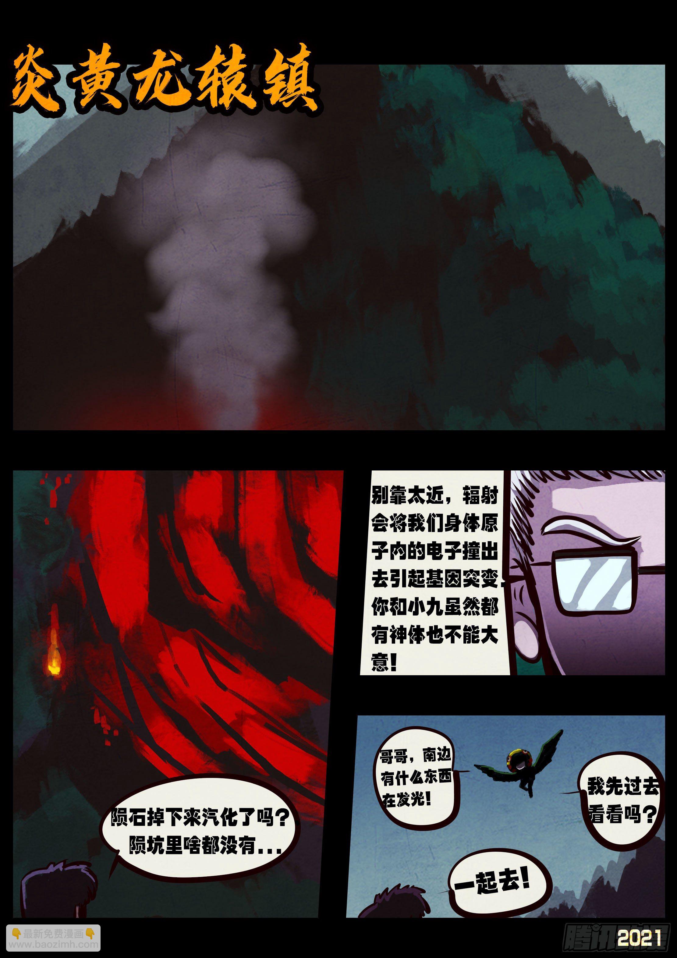 第091集-第93话
