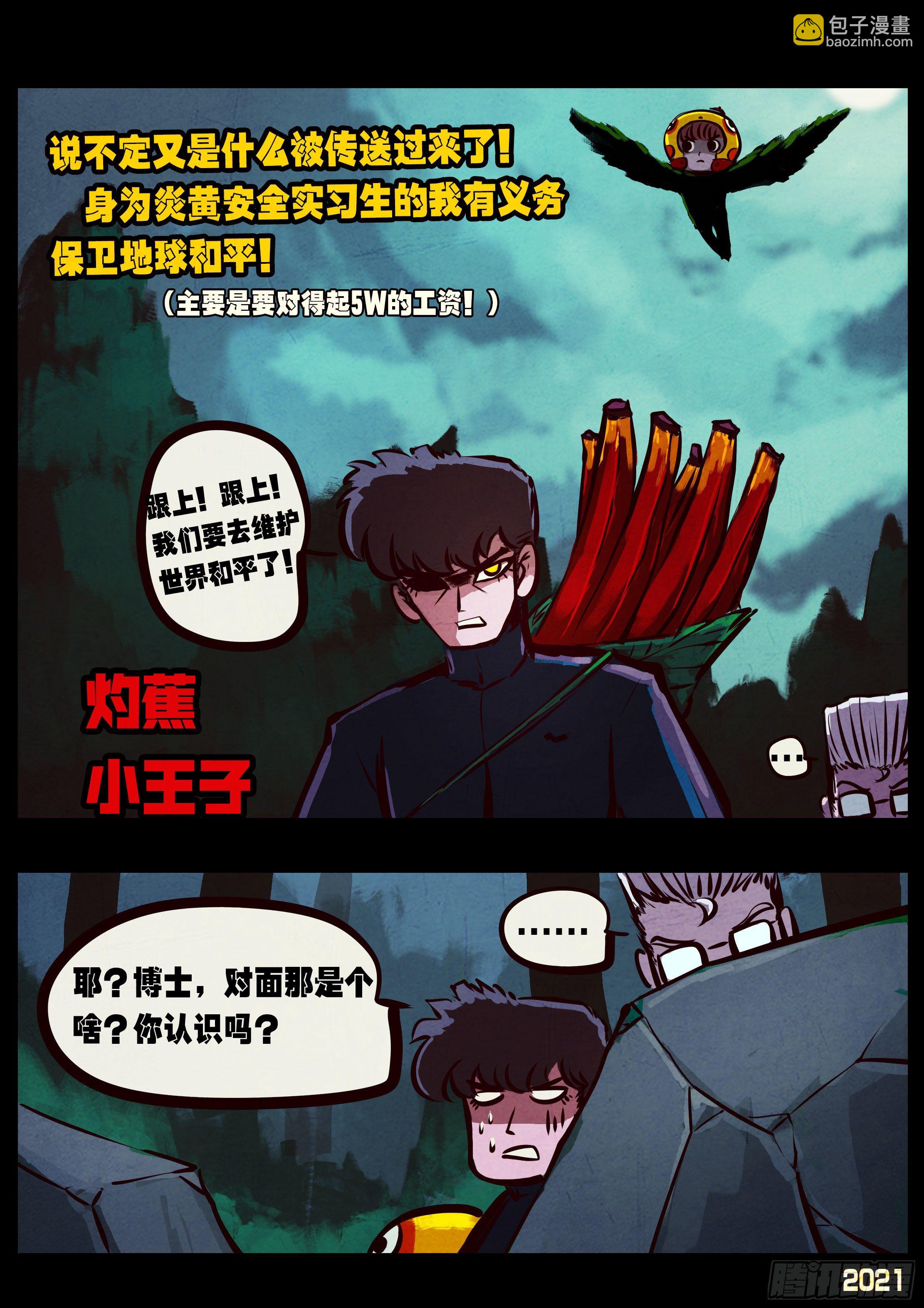 第091集-第93话